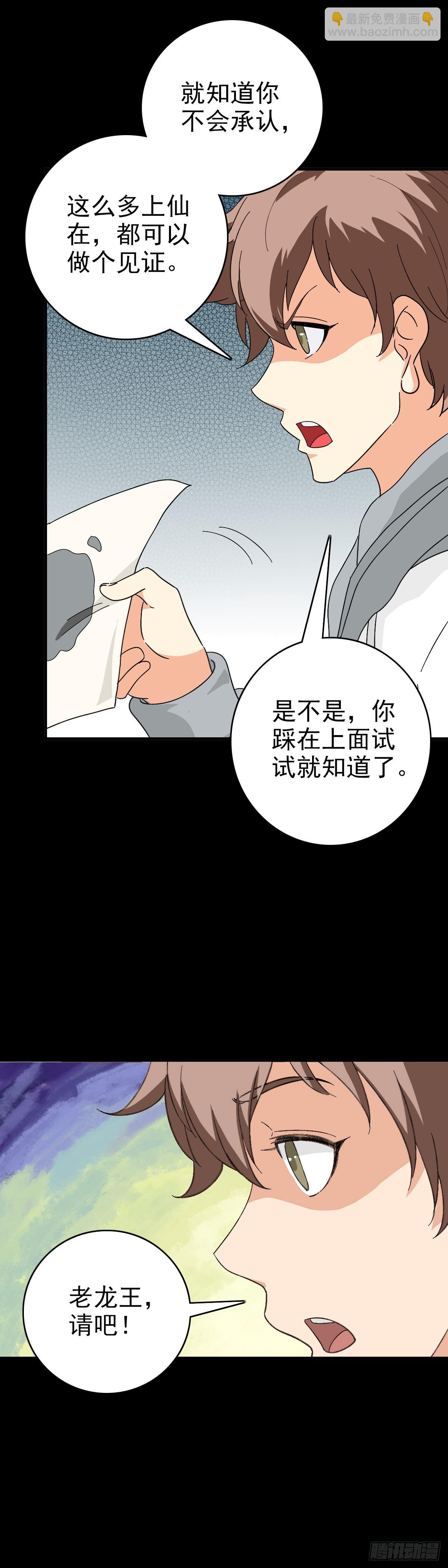 秦怀主审-第107话