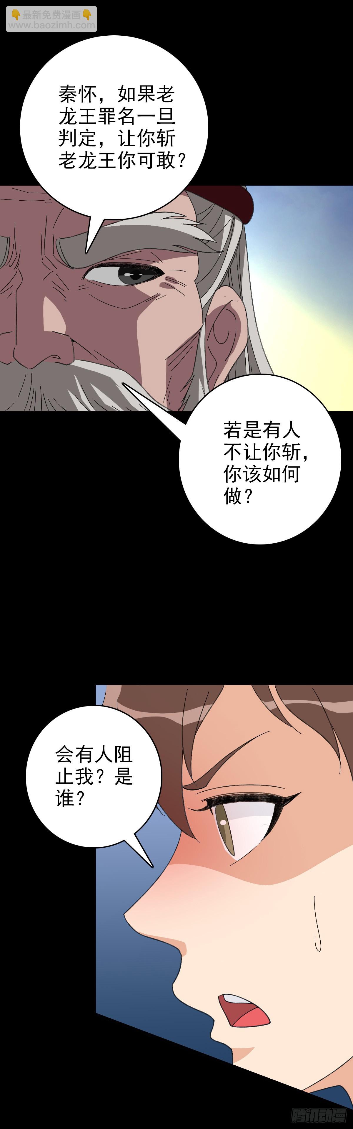 秦怀主审-第107话