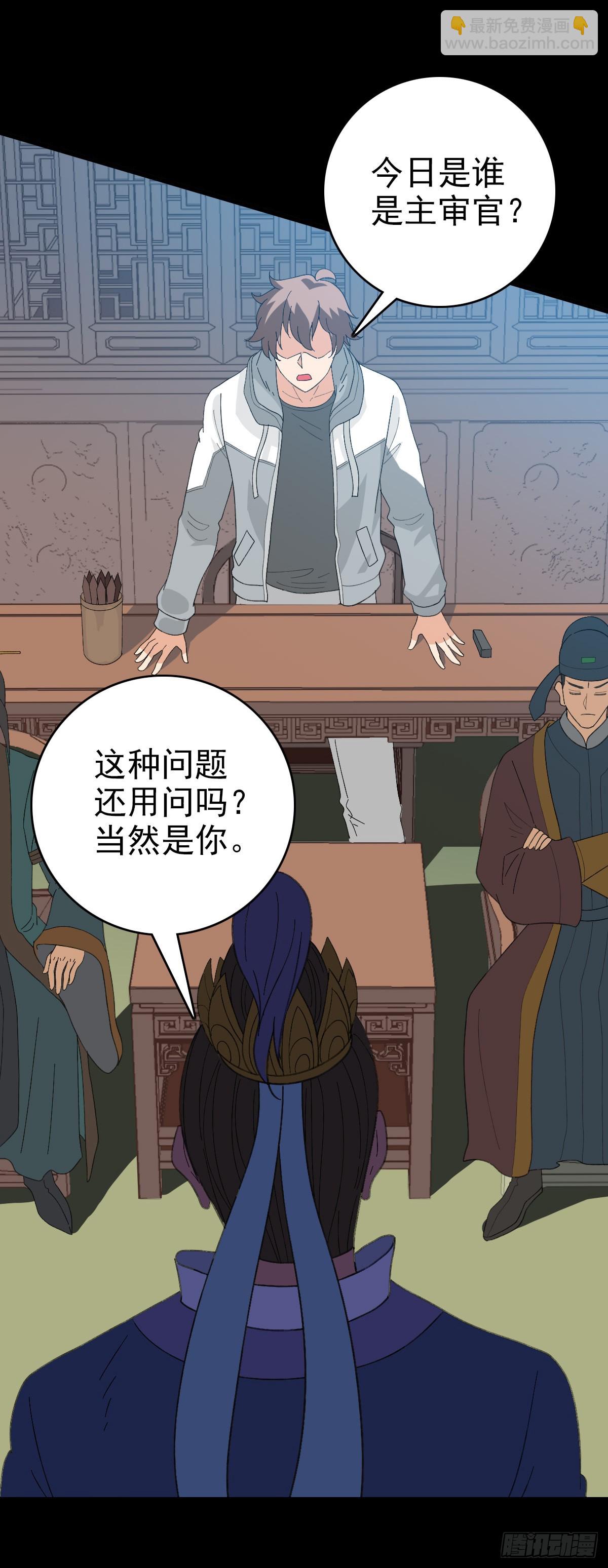 怒斩龙王-第109话