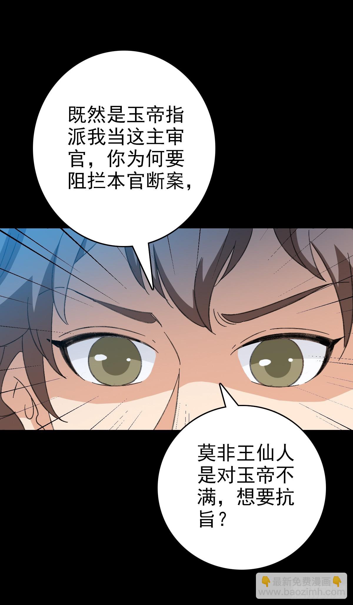怒斩龙王-第109话