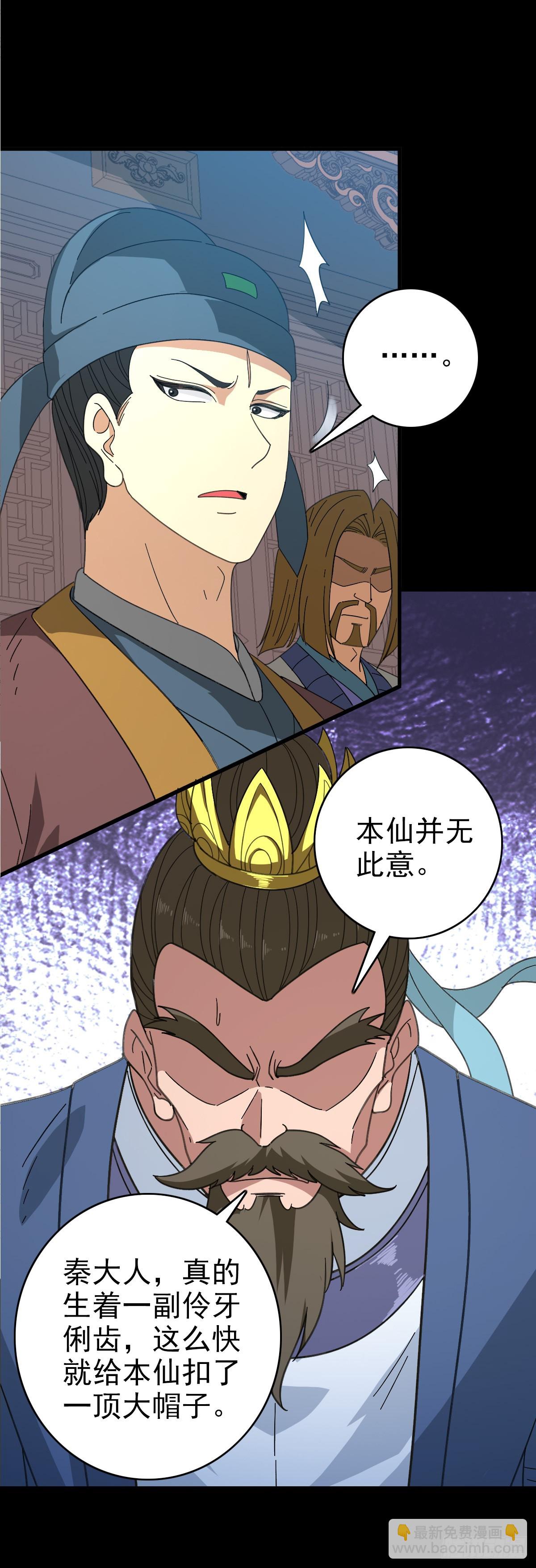 怒斩龙王-第109话