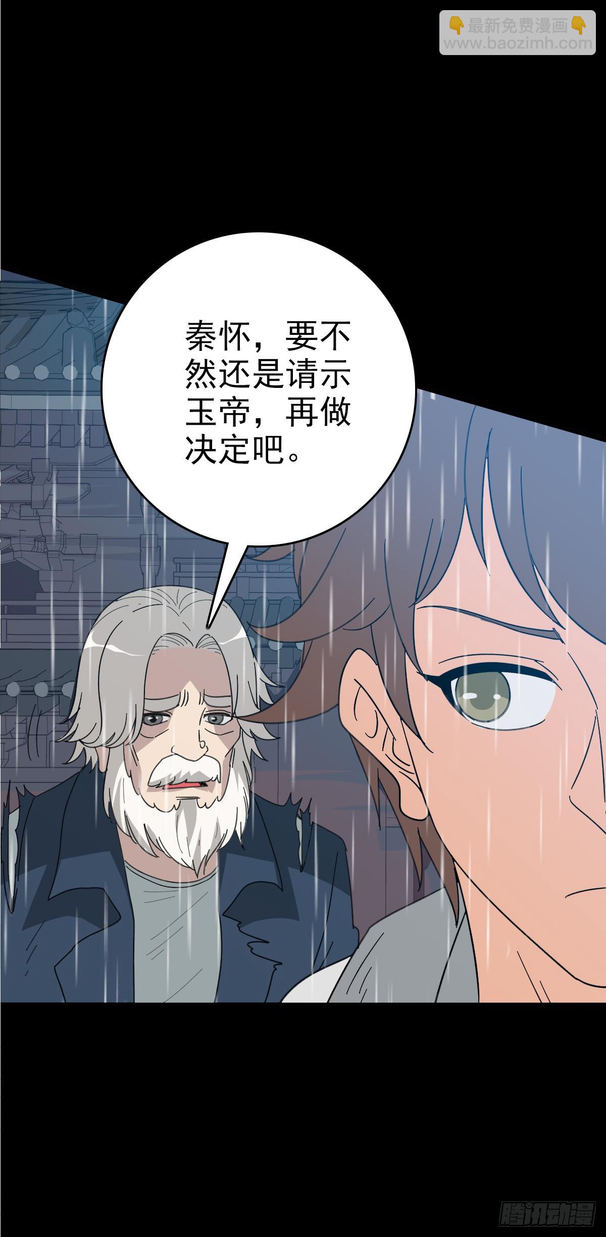 怒斩龙王-第109话