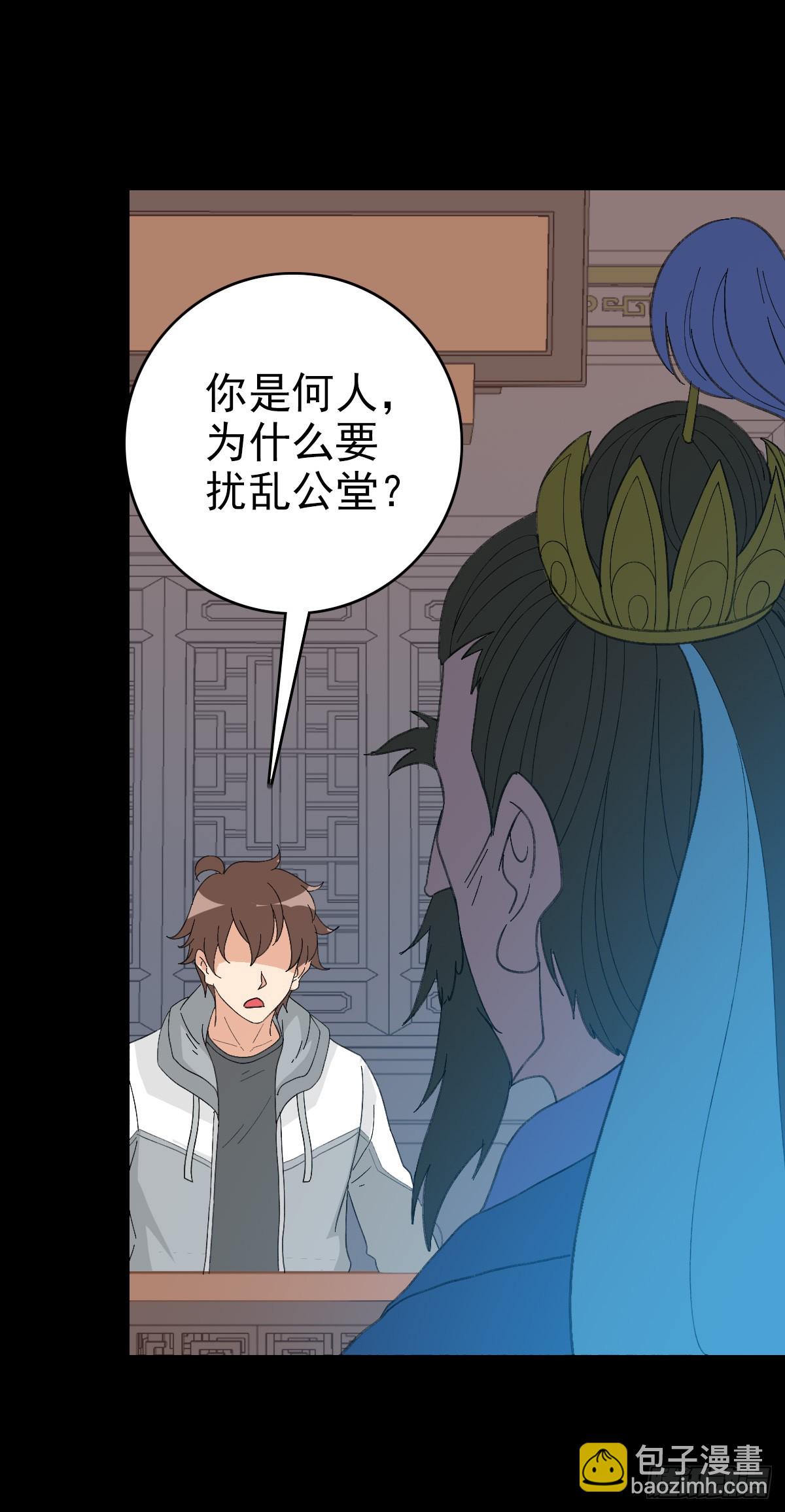 怒斩龙王-第109话