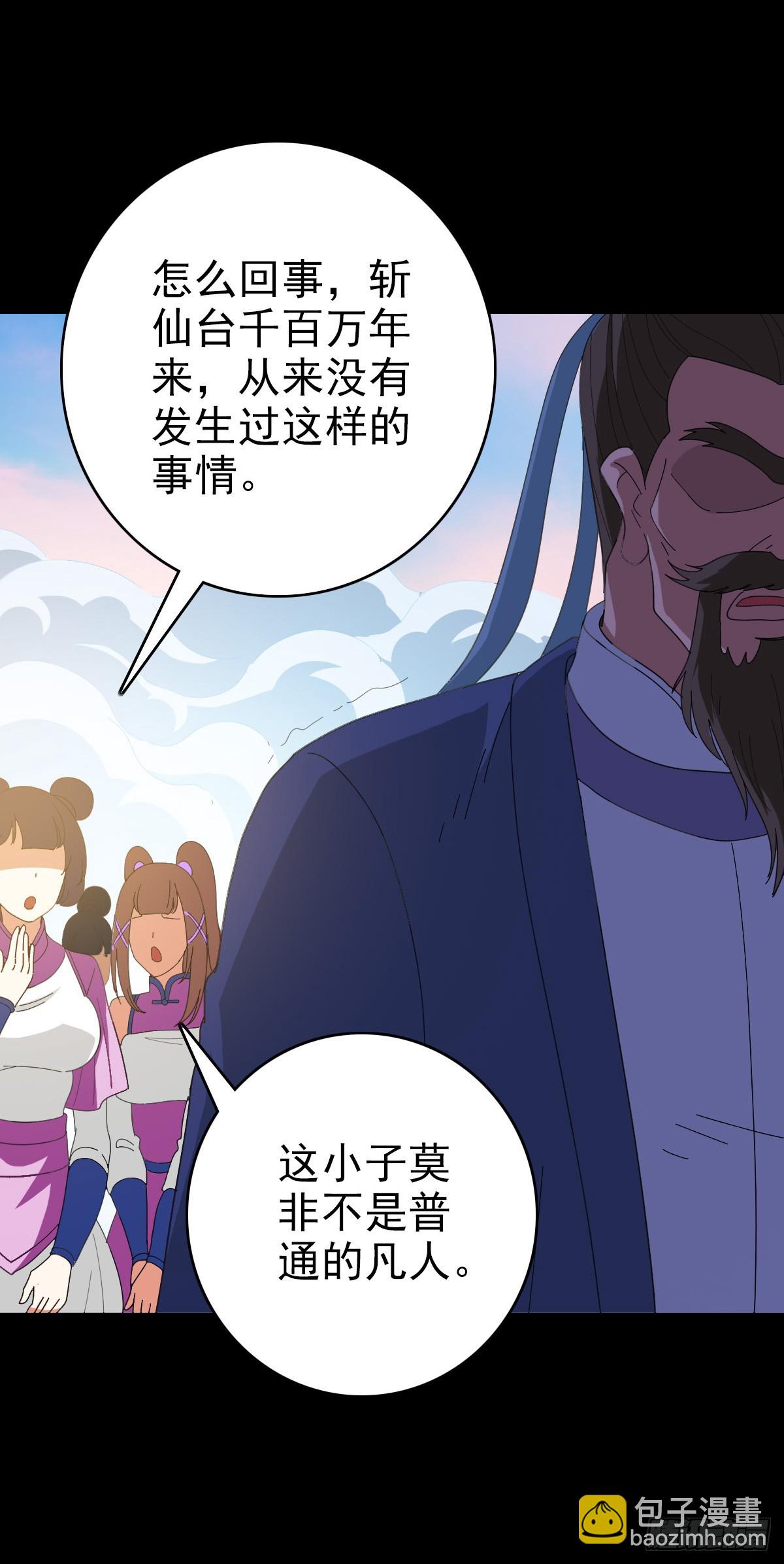 立斩秦怀-第111话