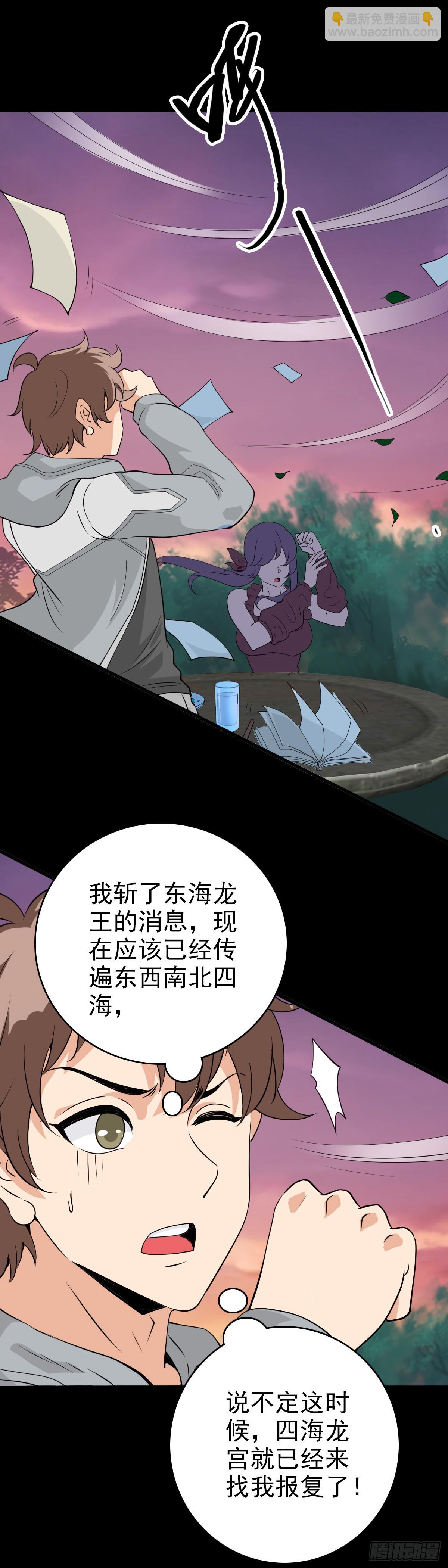 一损俱损-第113话