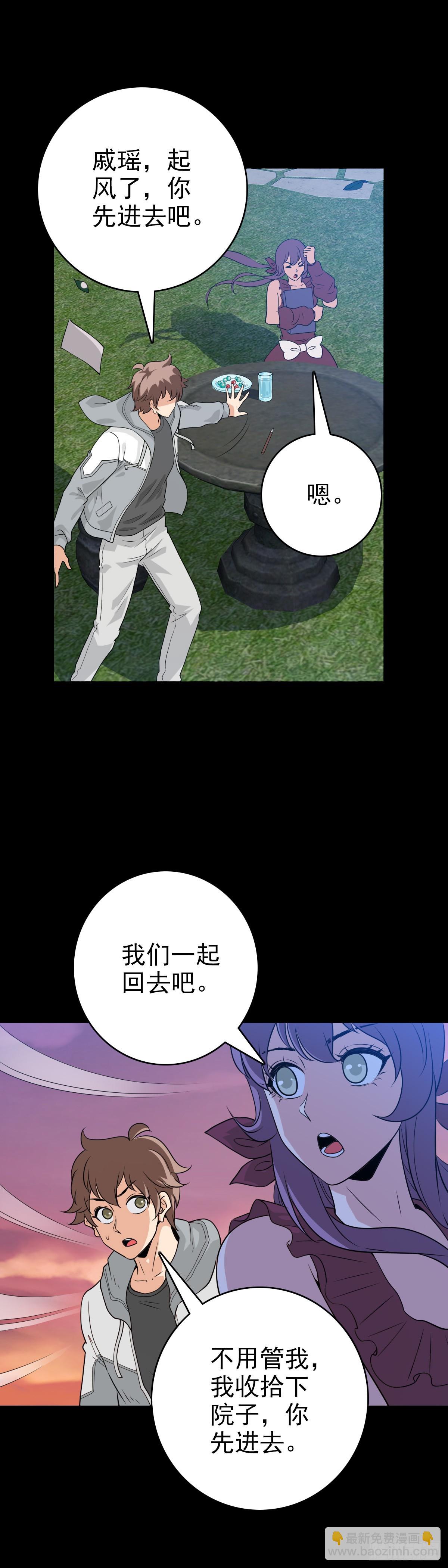 一损俱损-第113话