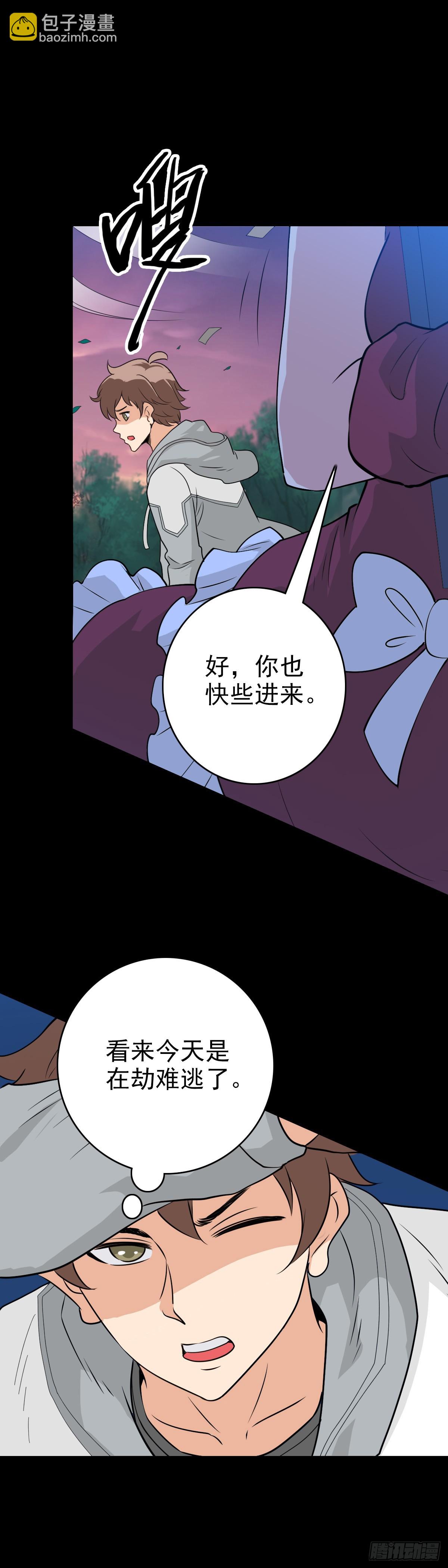 一损俱损-第113话