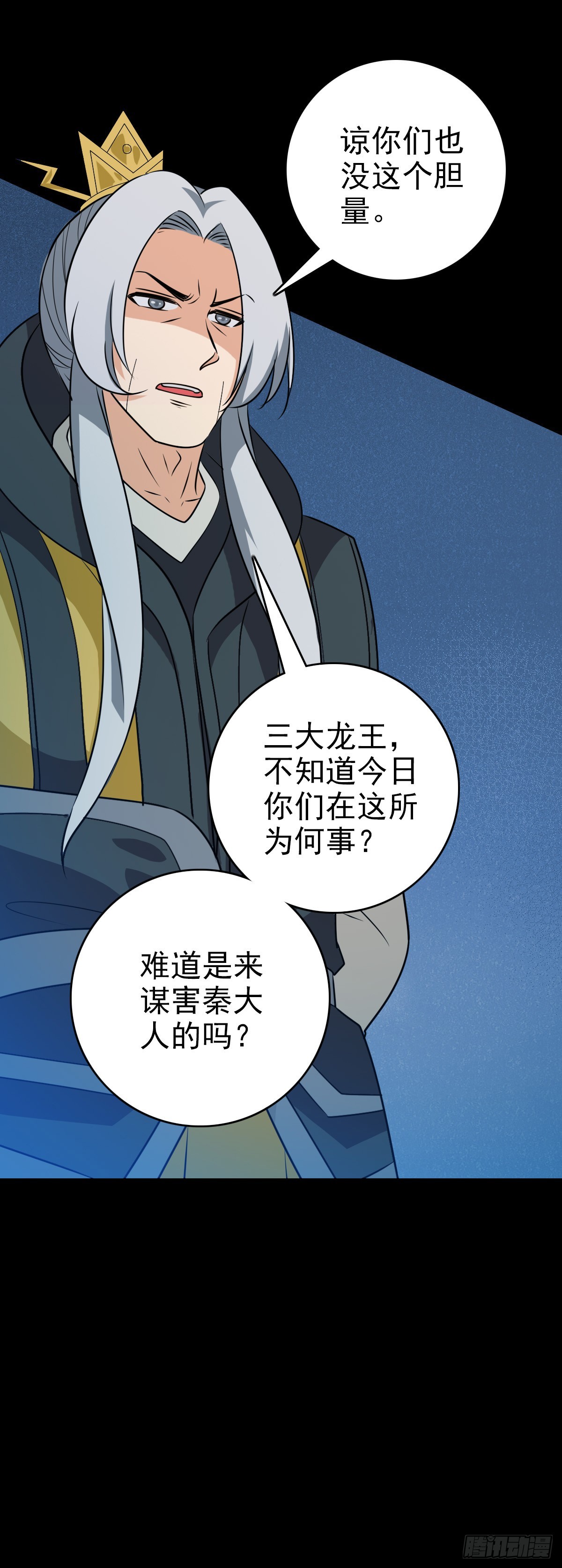 一损俱损-第113话
