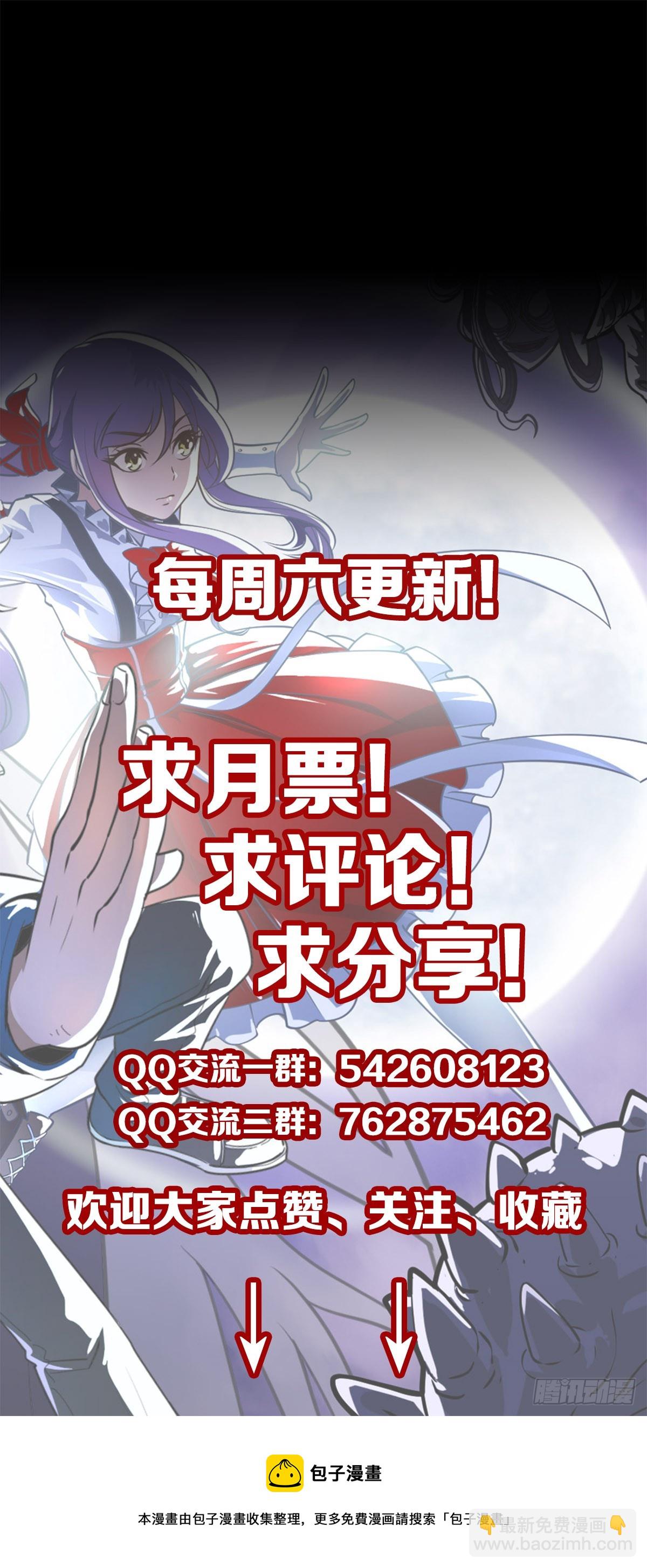 一损俱损-第113话