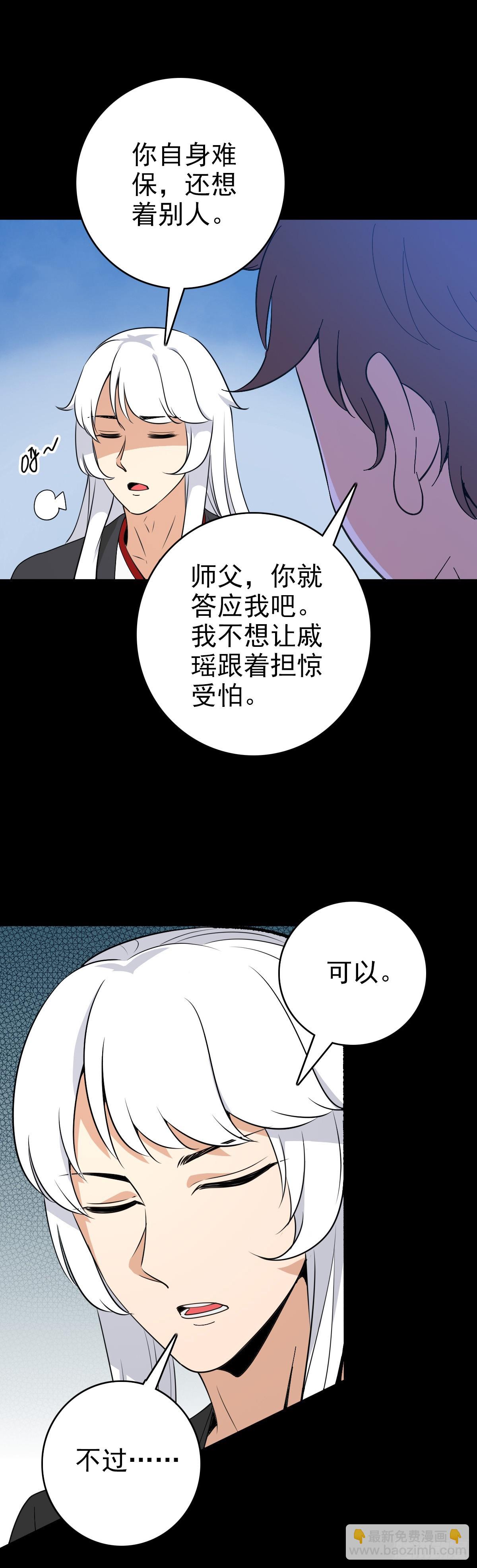 一损俱损-第113话