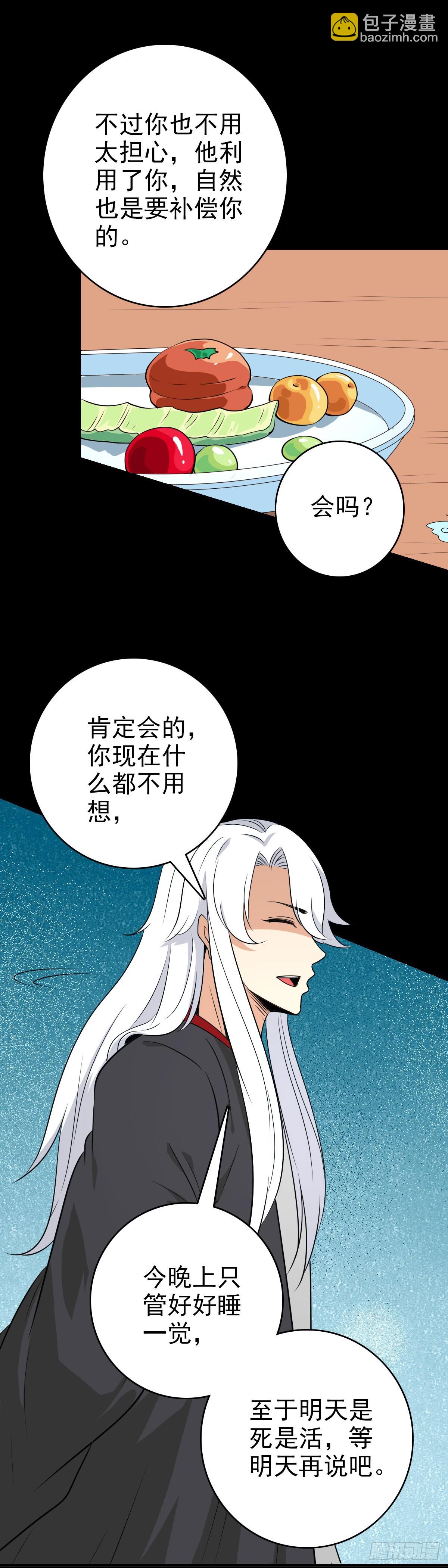 一损俱损-第113话