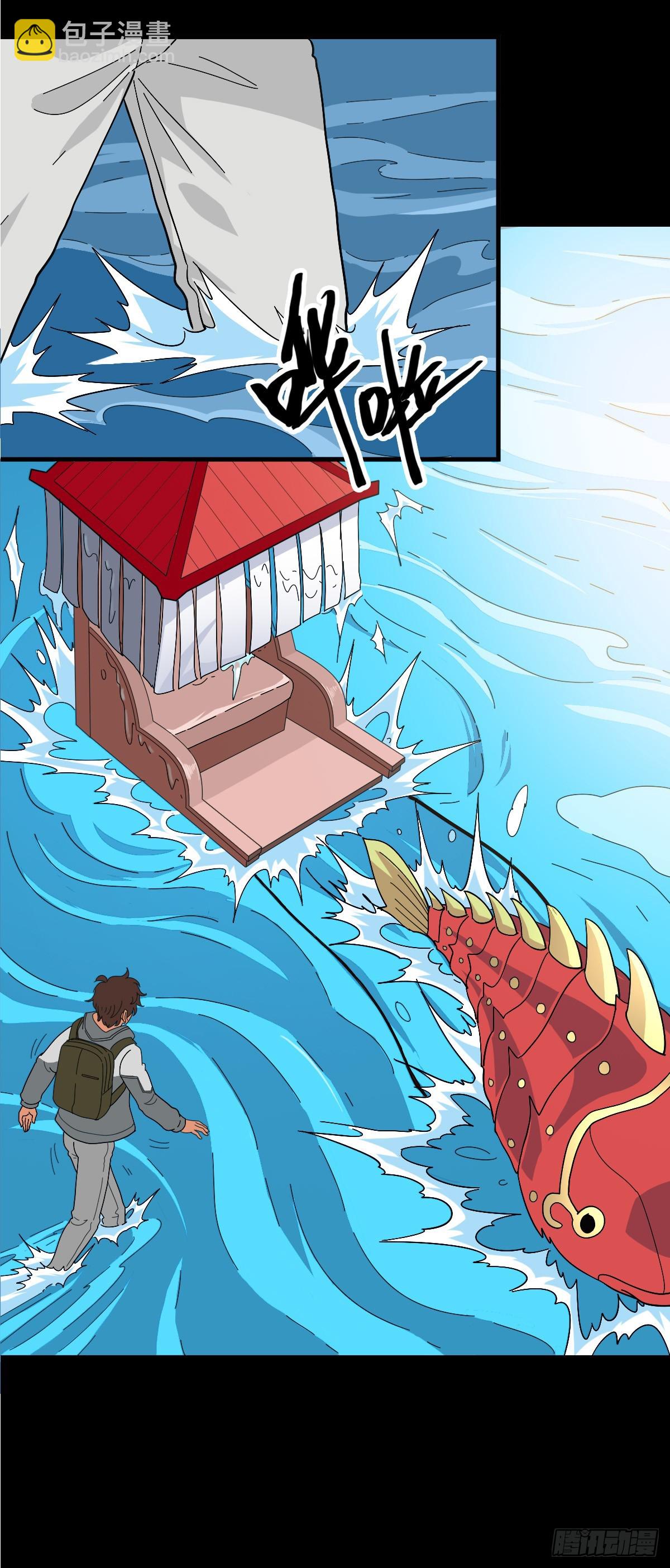 黄河龙王-第115话