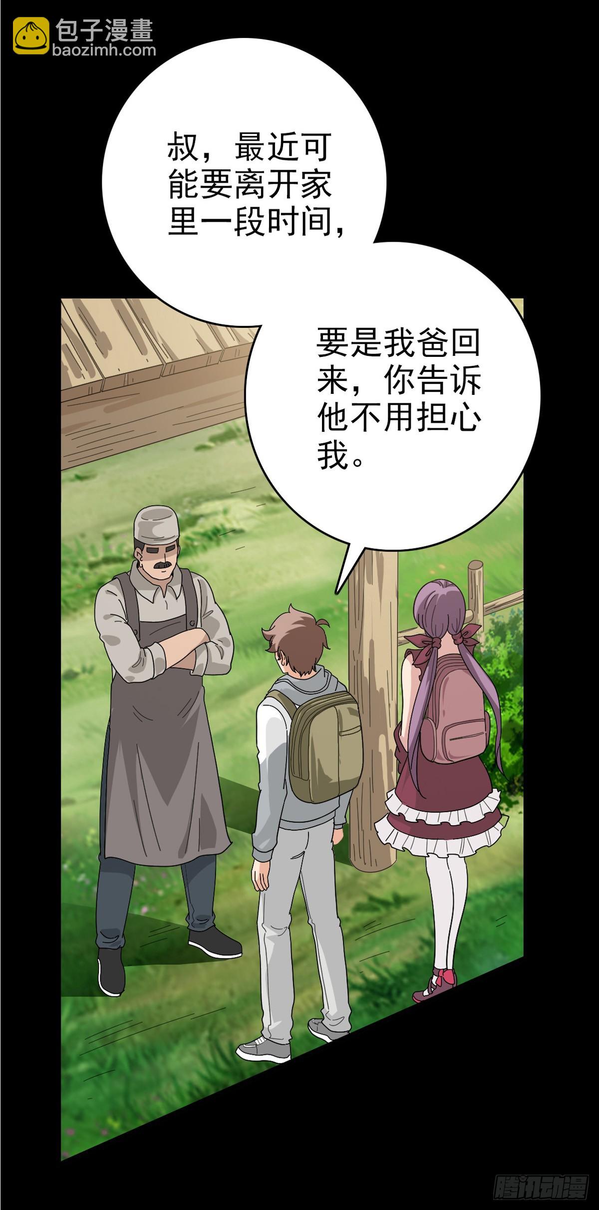 黄河龙王-第115话