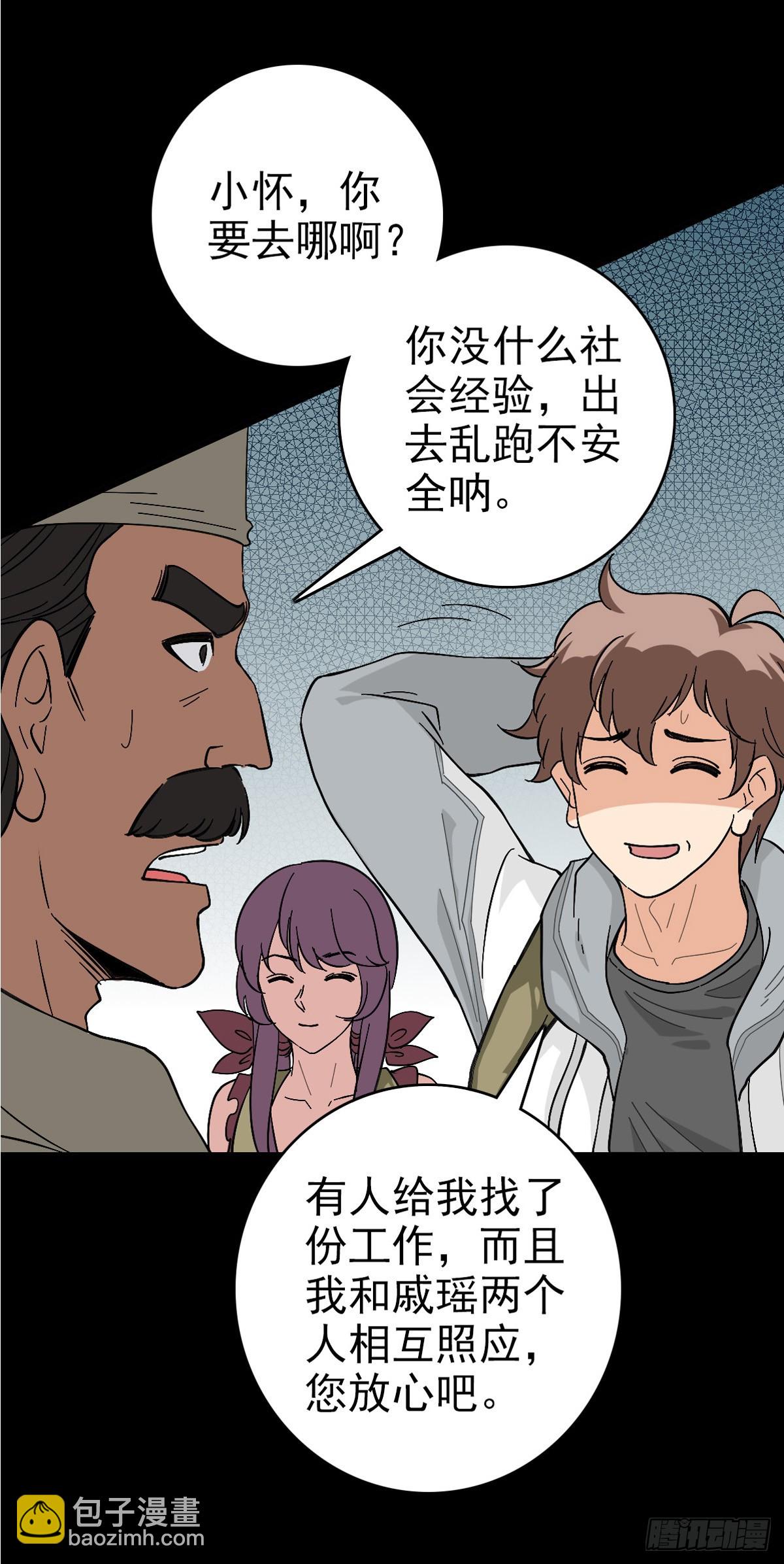 黄河龙王-第115话