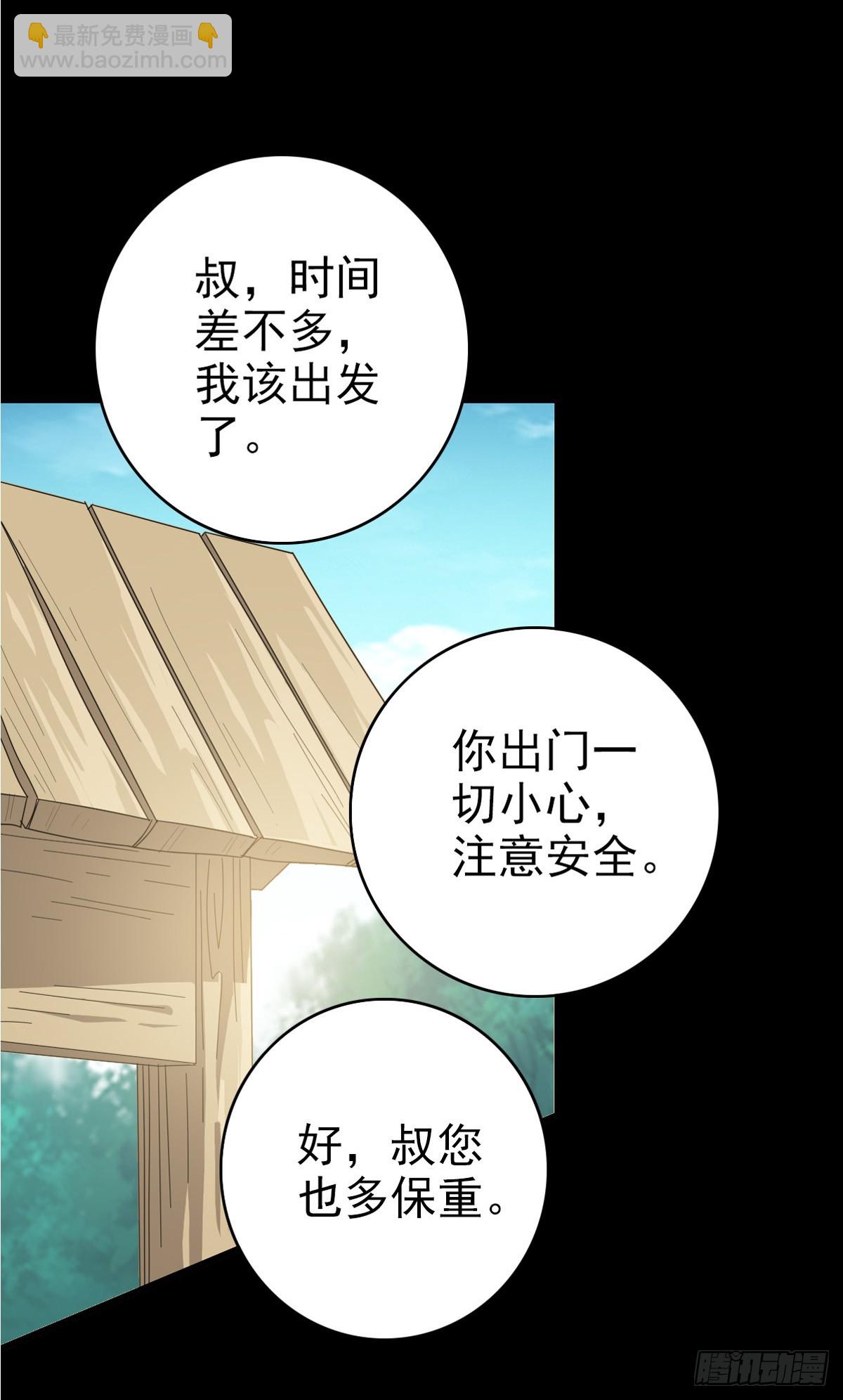 黄河龙王-第115话