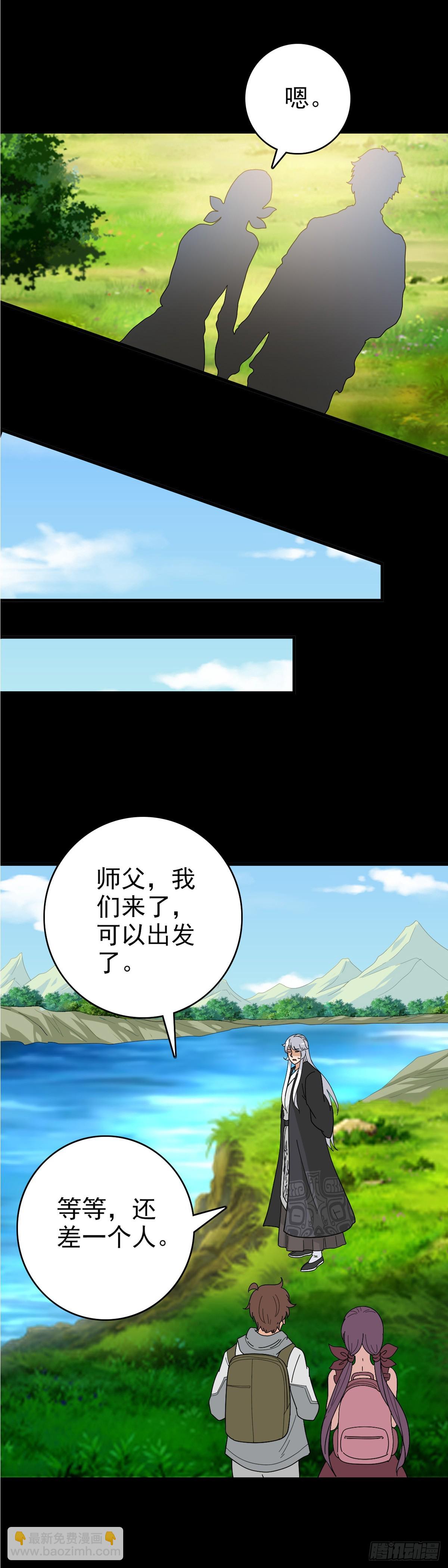 黄河龙王-第115话