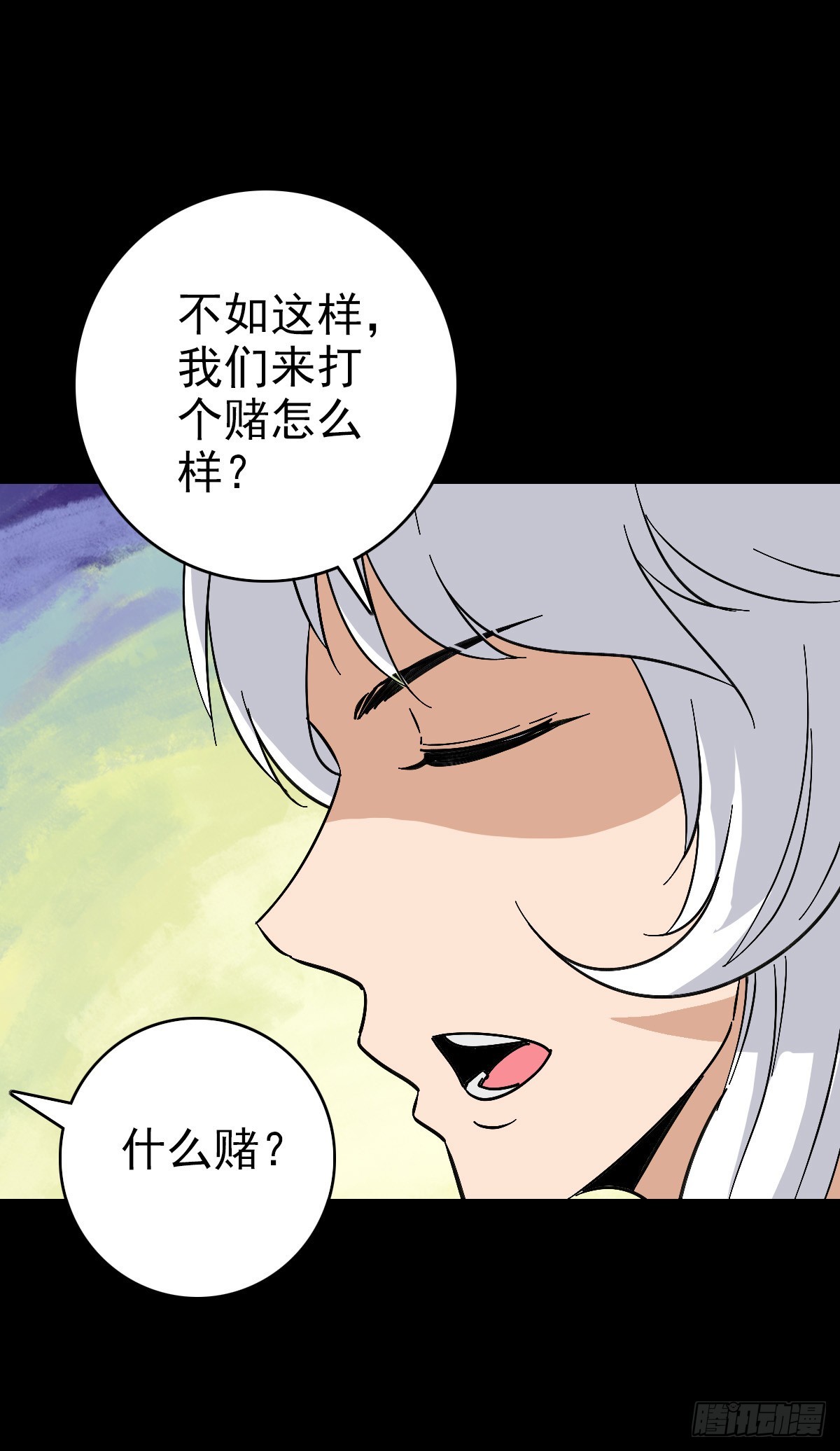 有请河神-第117话