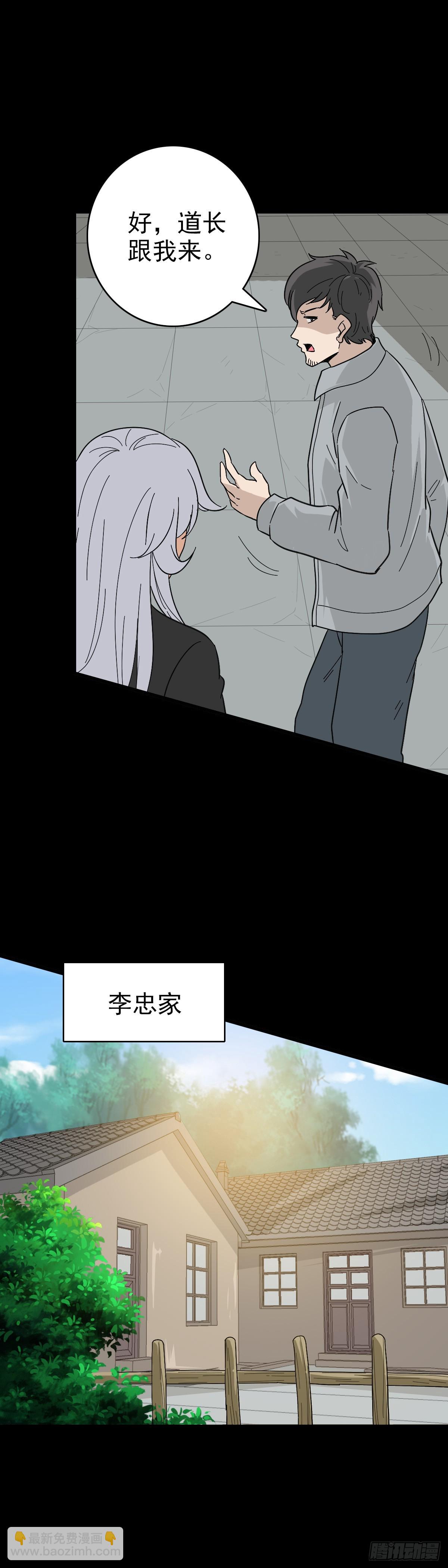 有请河神-第117话
