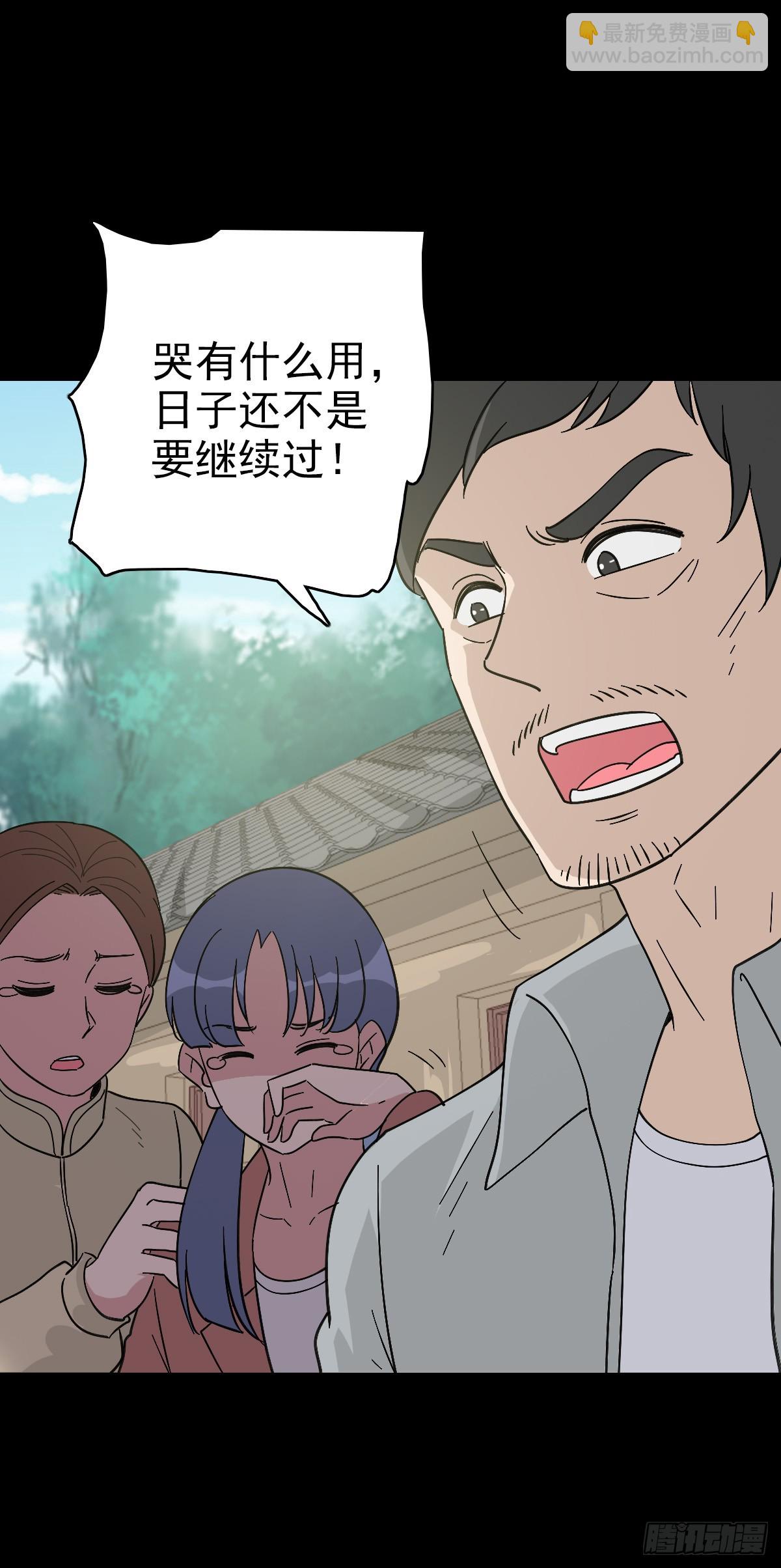 有请河神-第117话