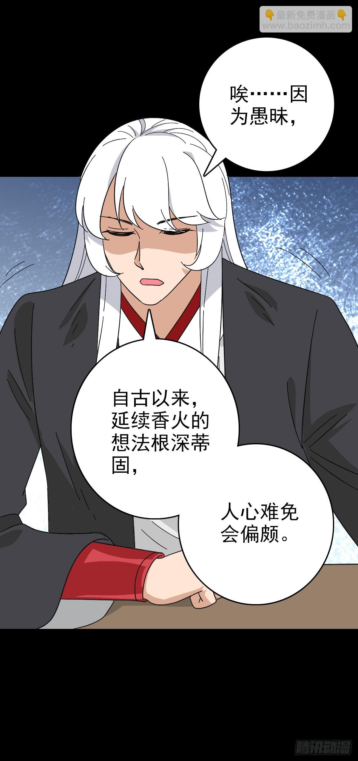 有请河神-第117话