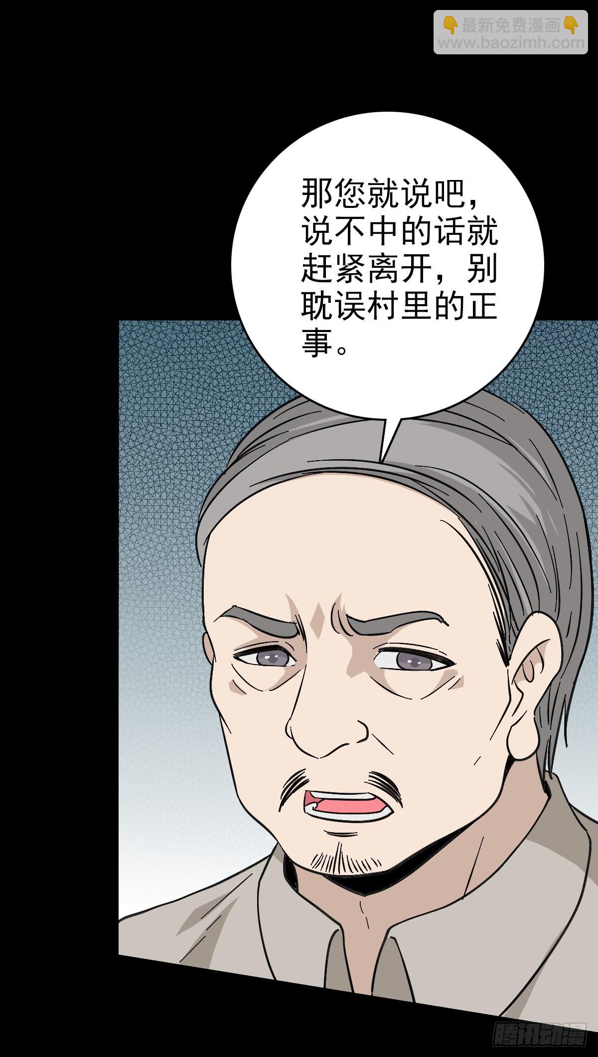 有请河神-第117话