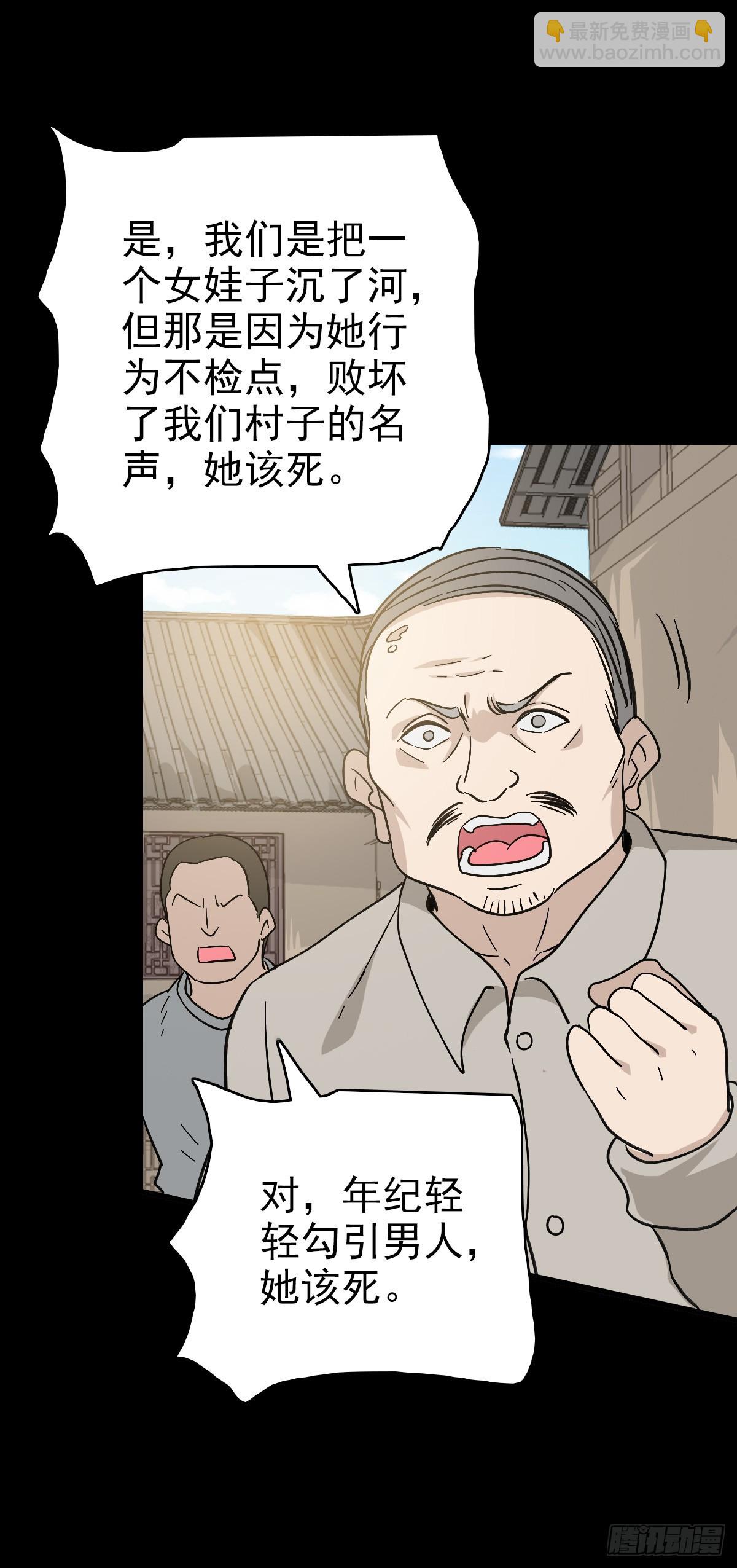 有请河神-第117话