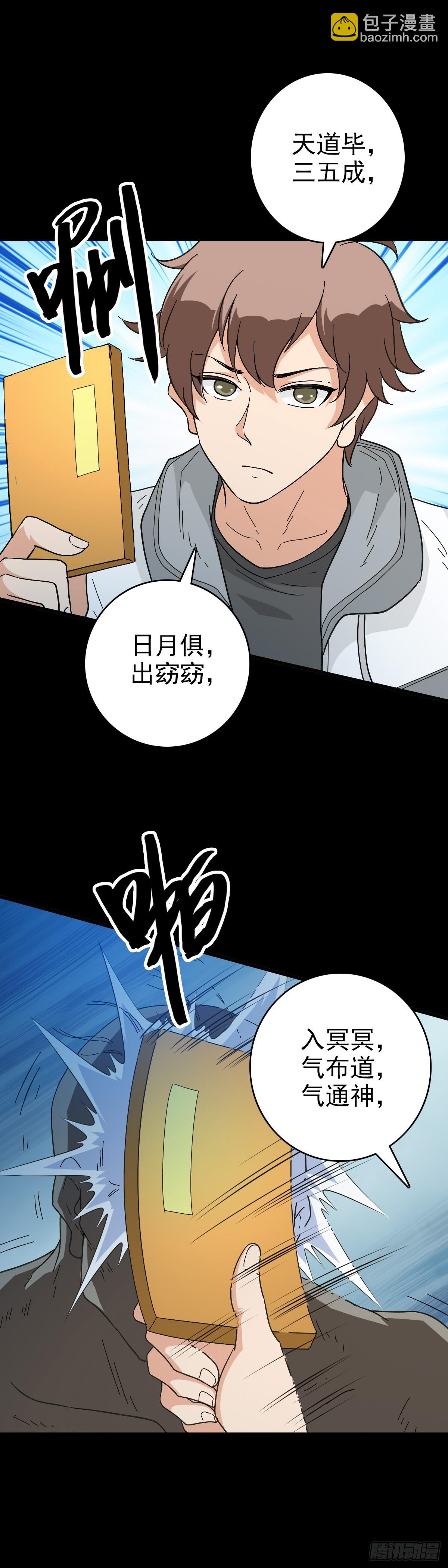 真实身份-第119话