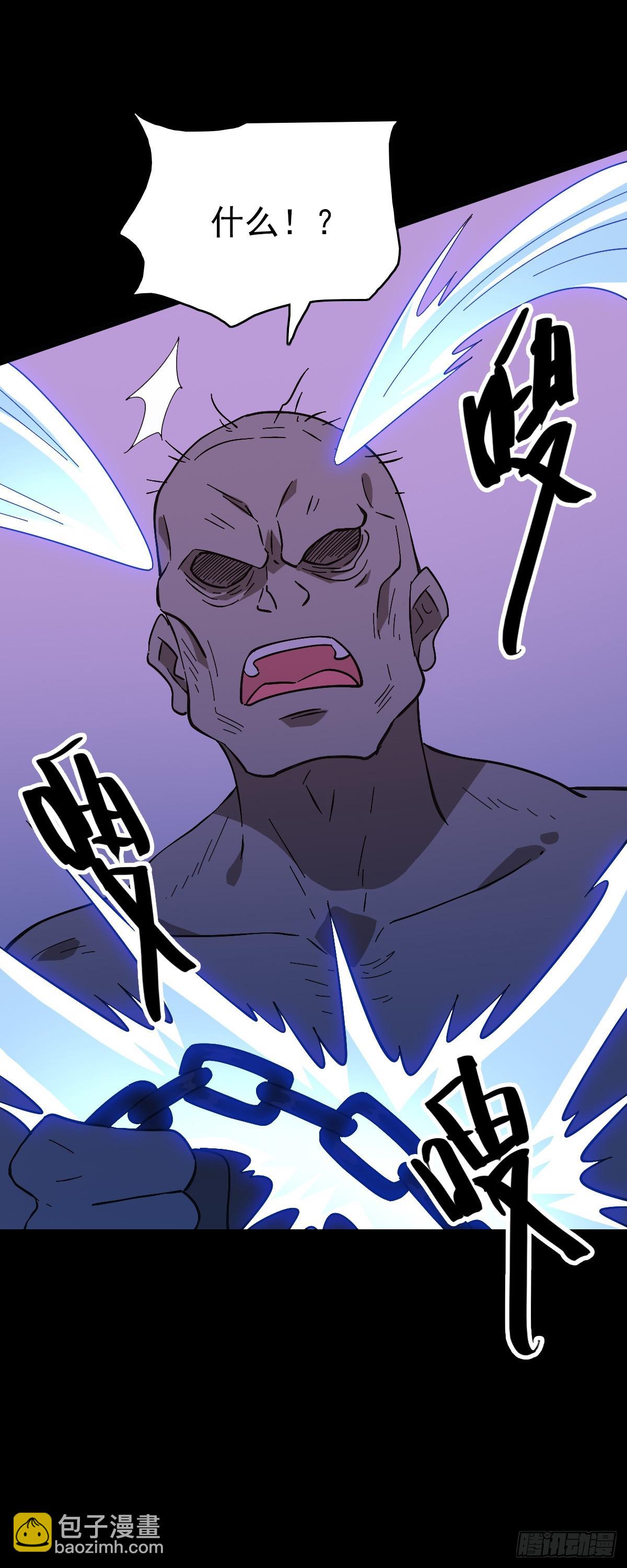 真实身份-第119话