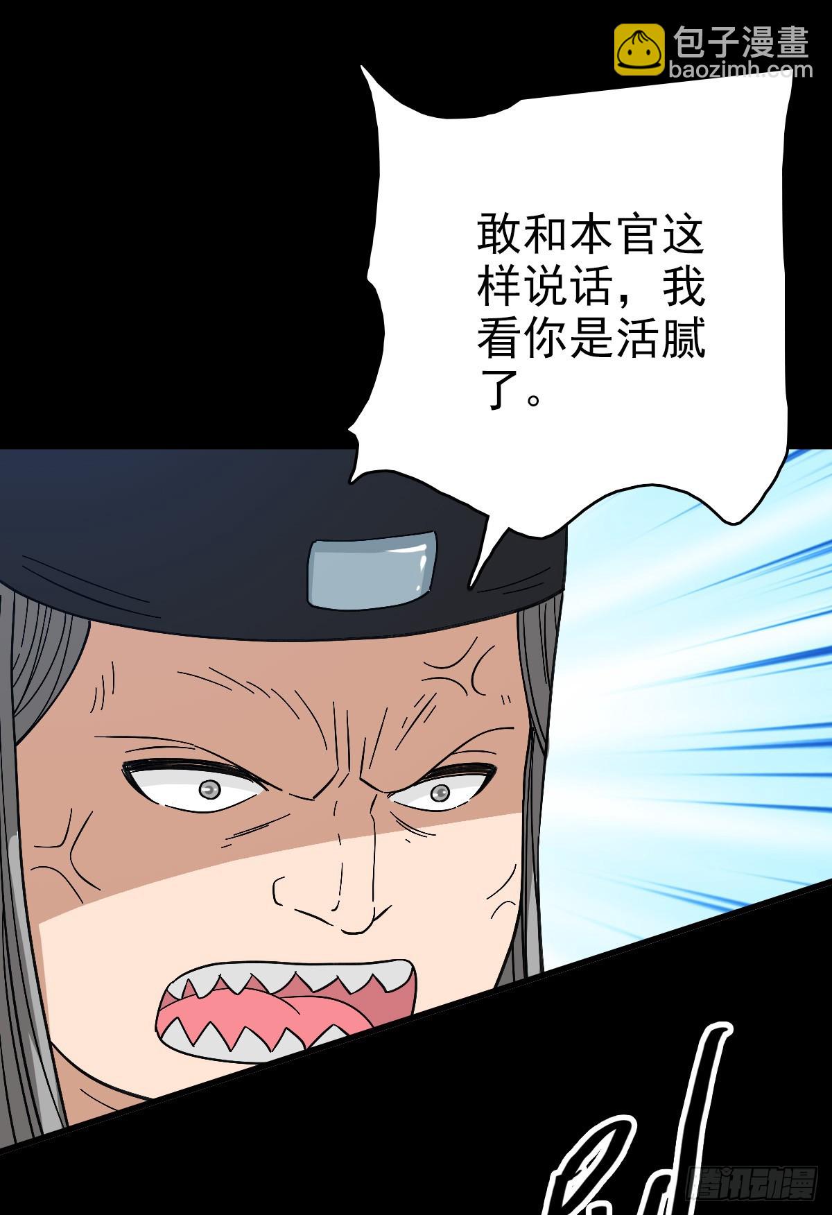 真实身份-第119话