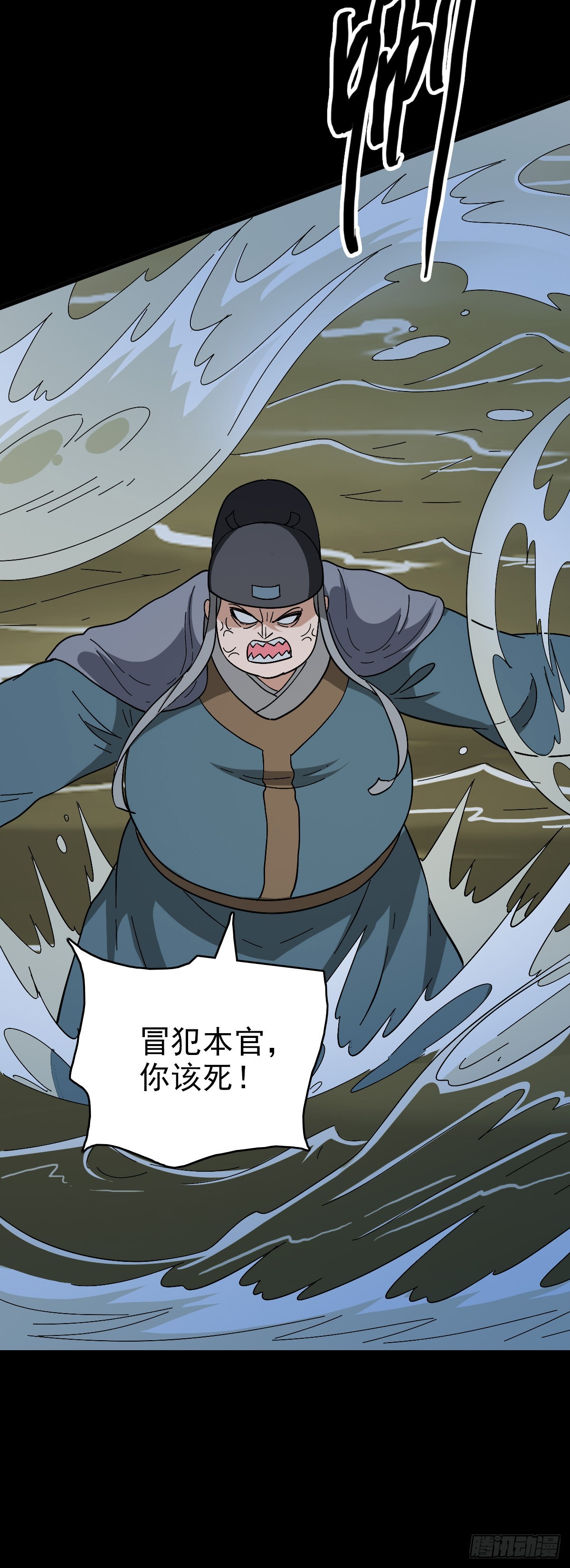 真实身份-第119话