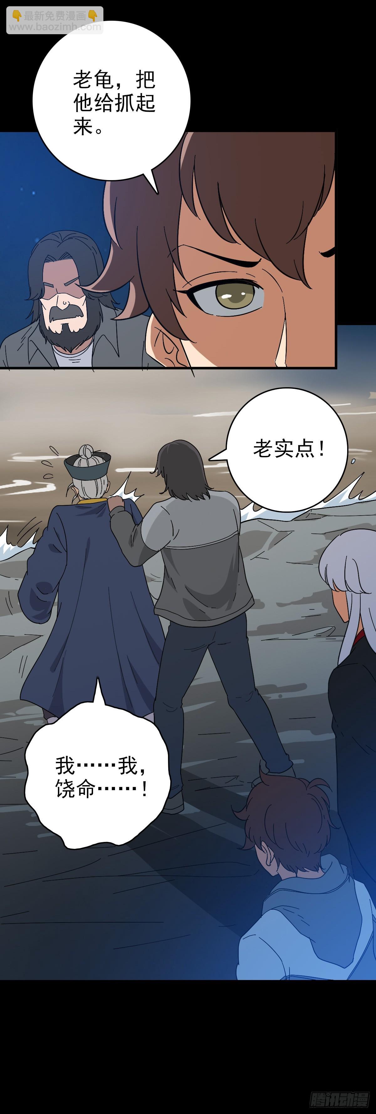 真实身份-第119话