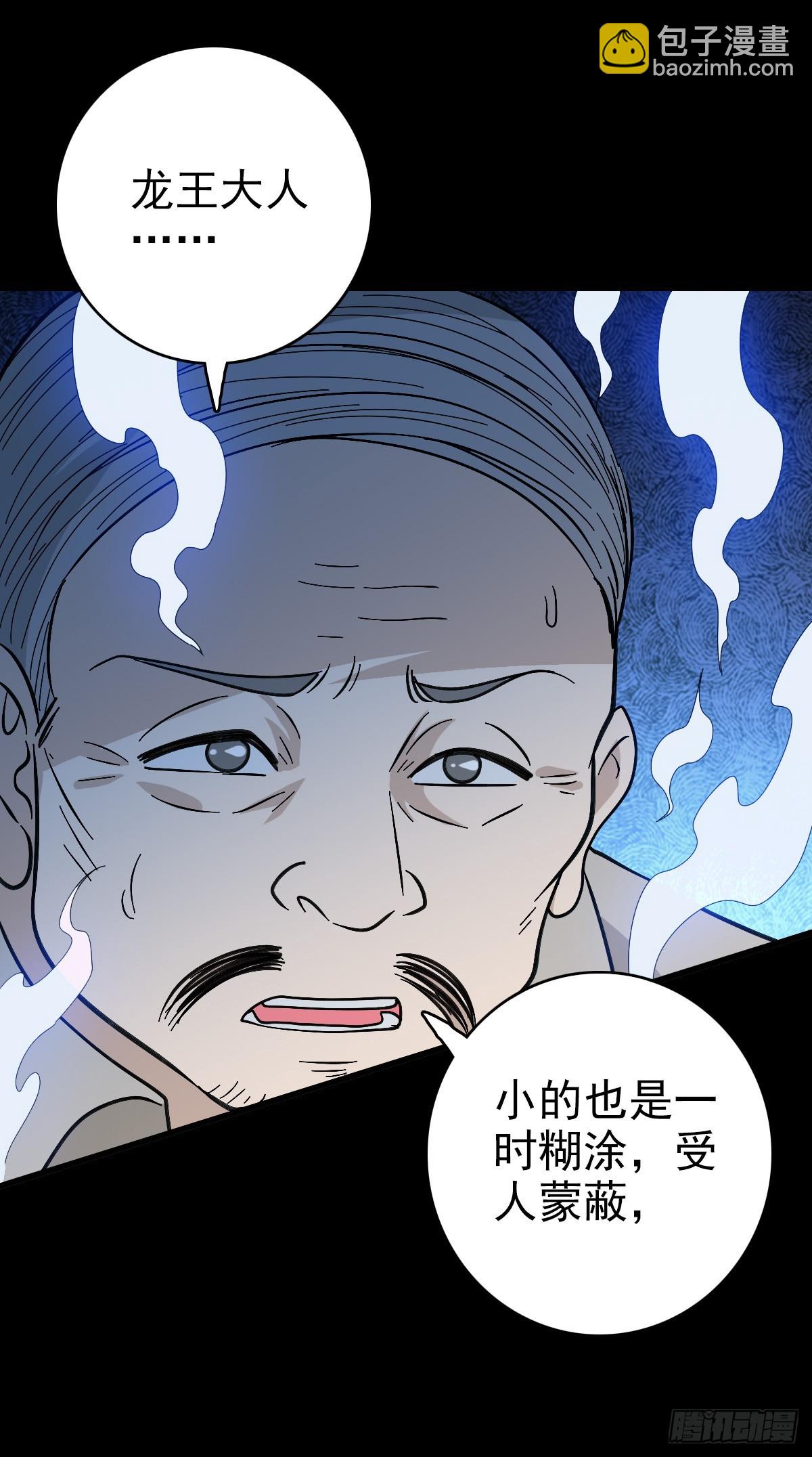 真实身份-第119话