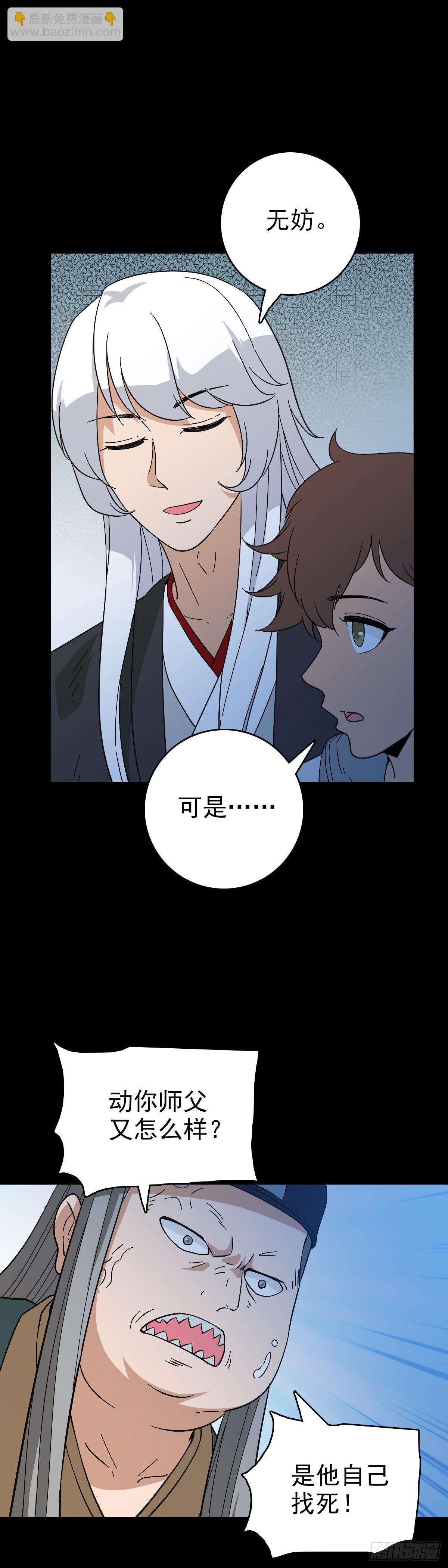 真实身份-第119话