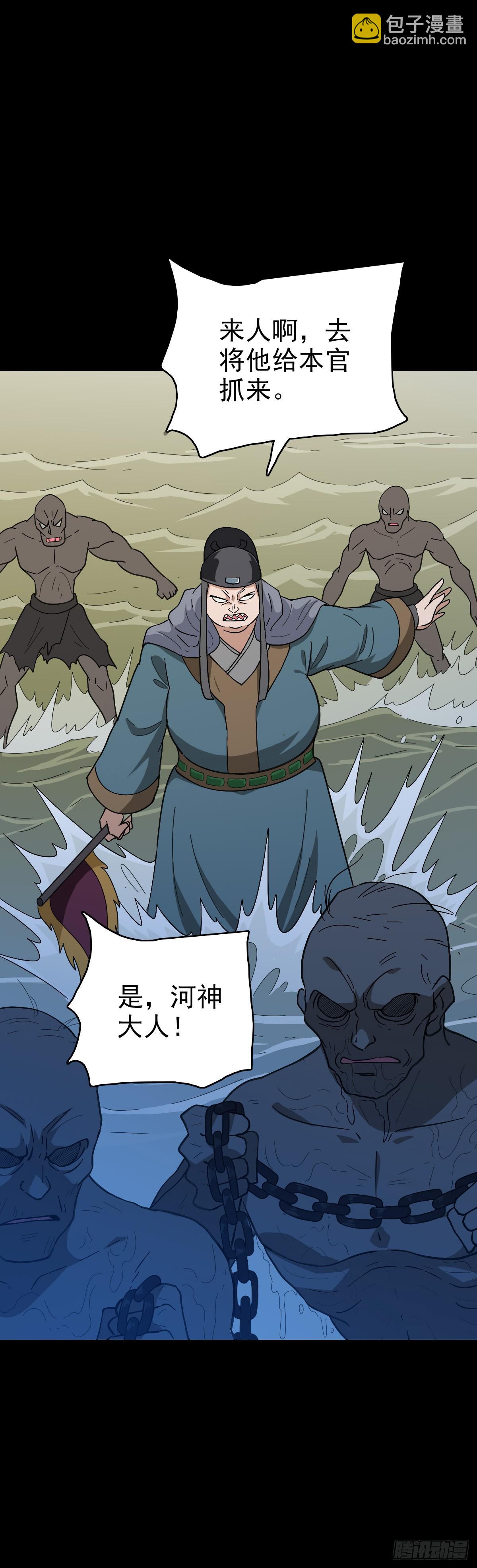 真实身份-第119话