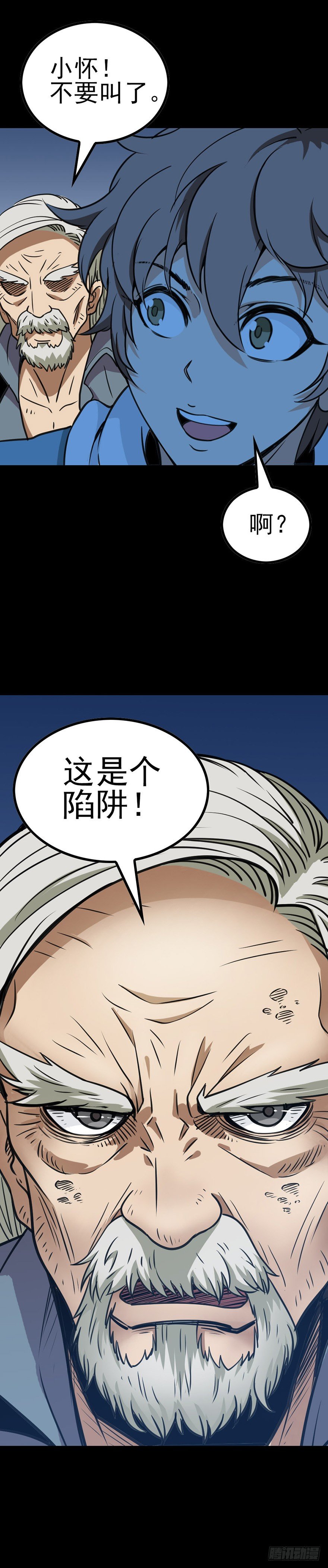 真的活了-第13话