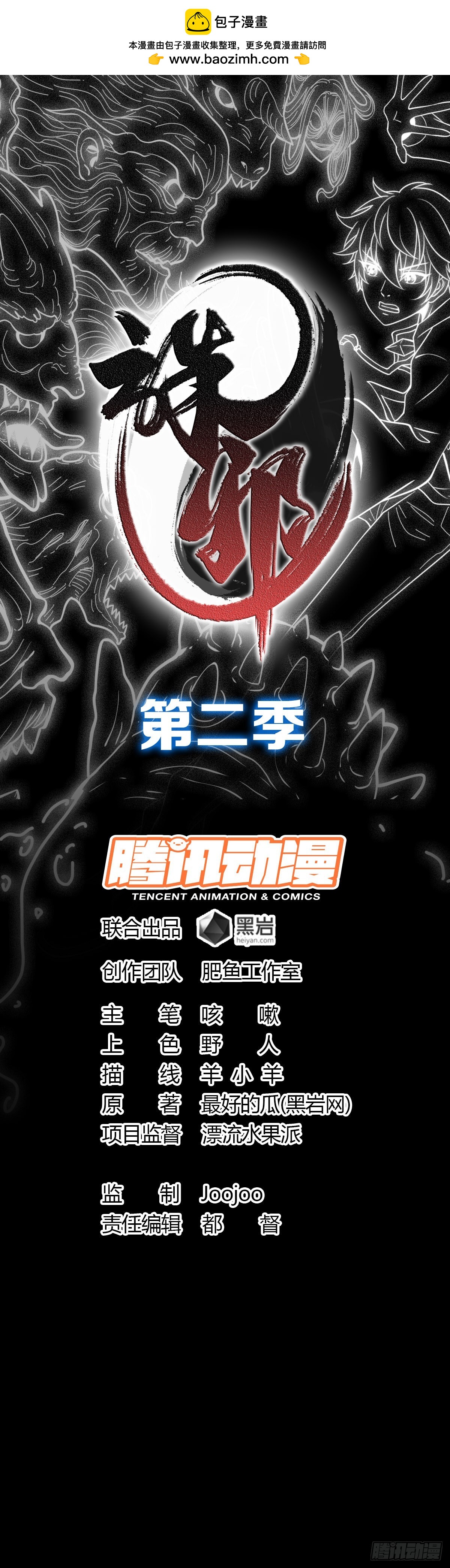 调查铁笼-第121话
