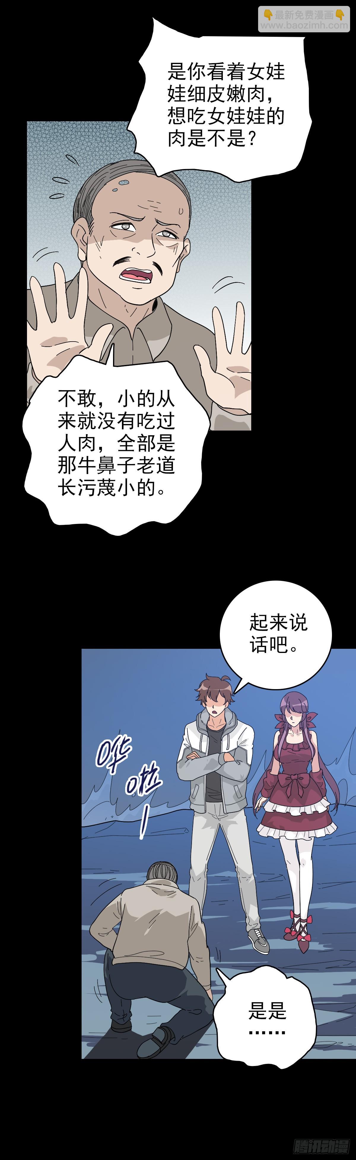 调查铁笼-第121话