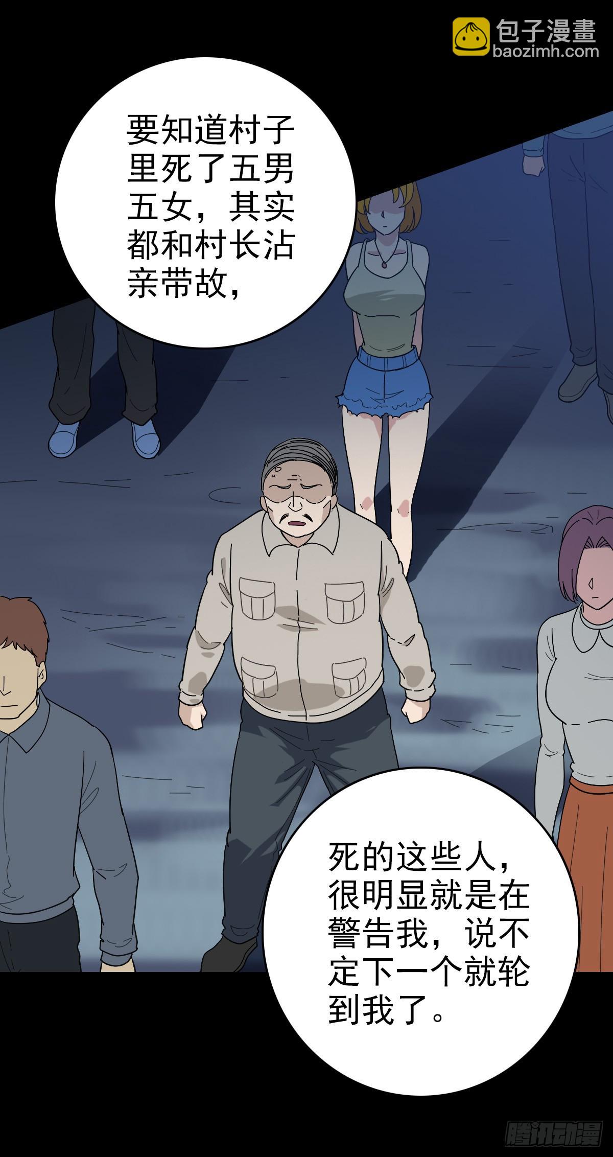 调查铁笼-第121话