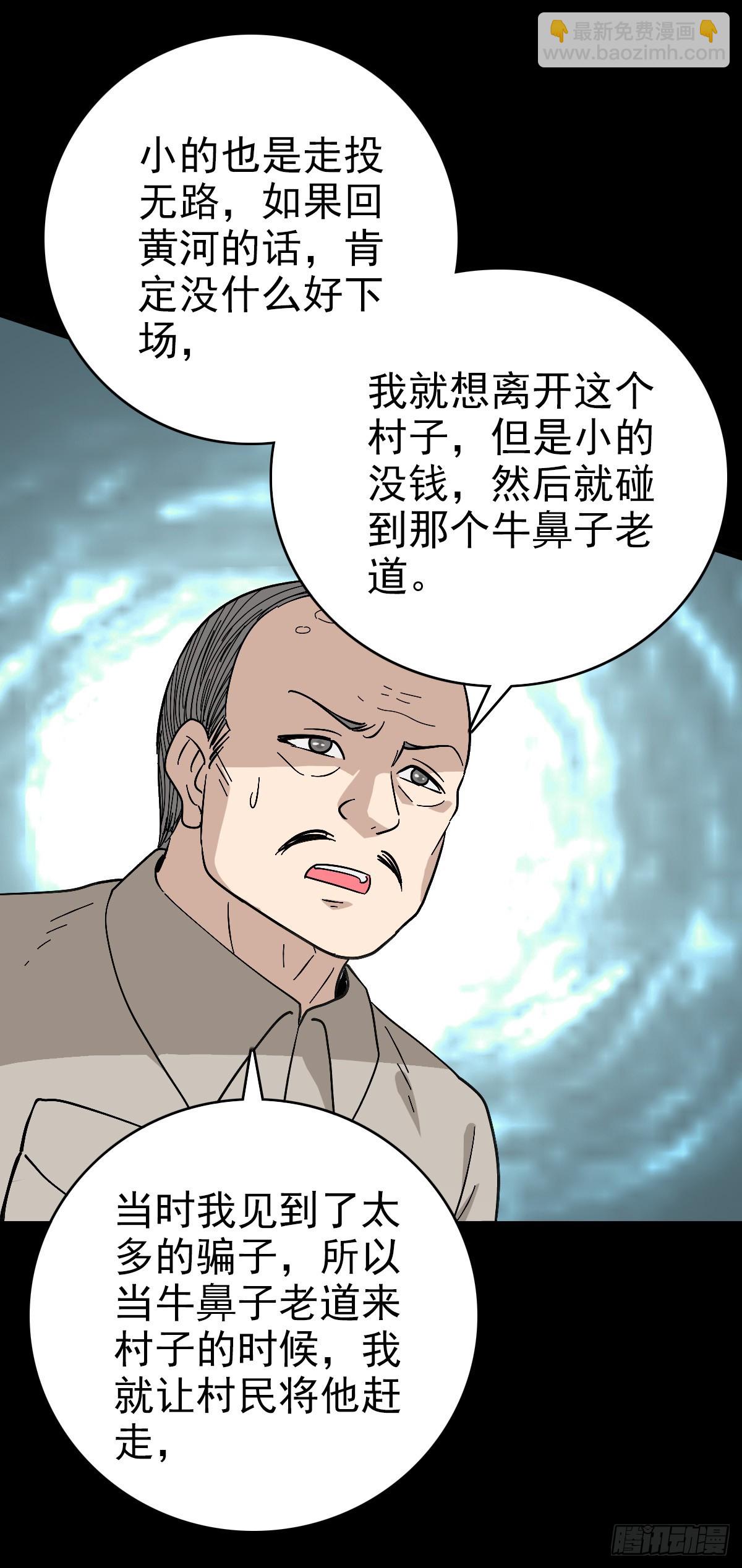 调查铁笼-第121话