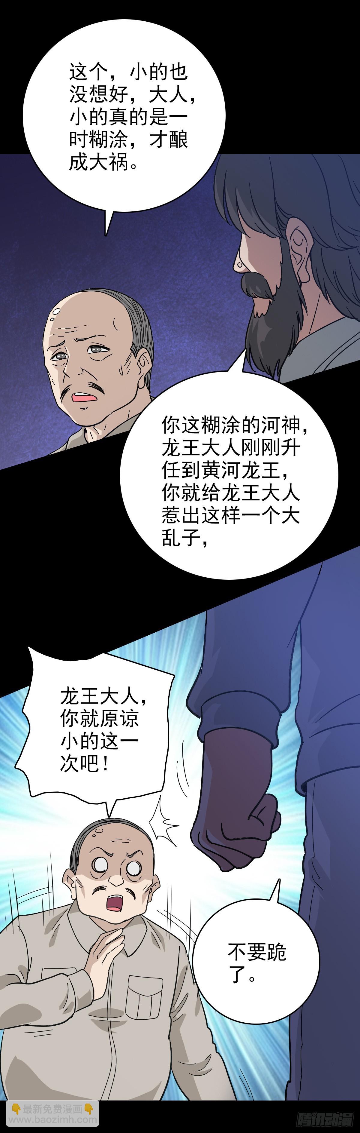 调查铁笼-第121话