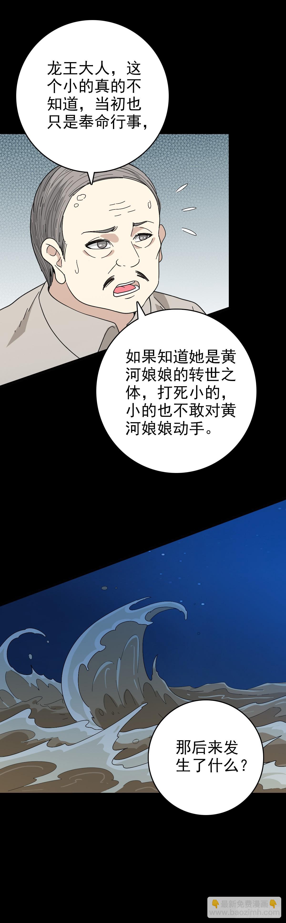 调查铁笼-第121话