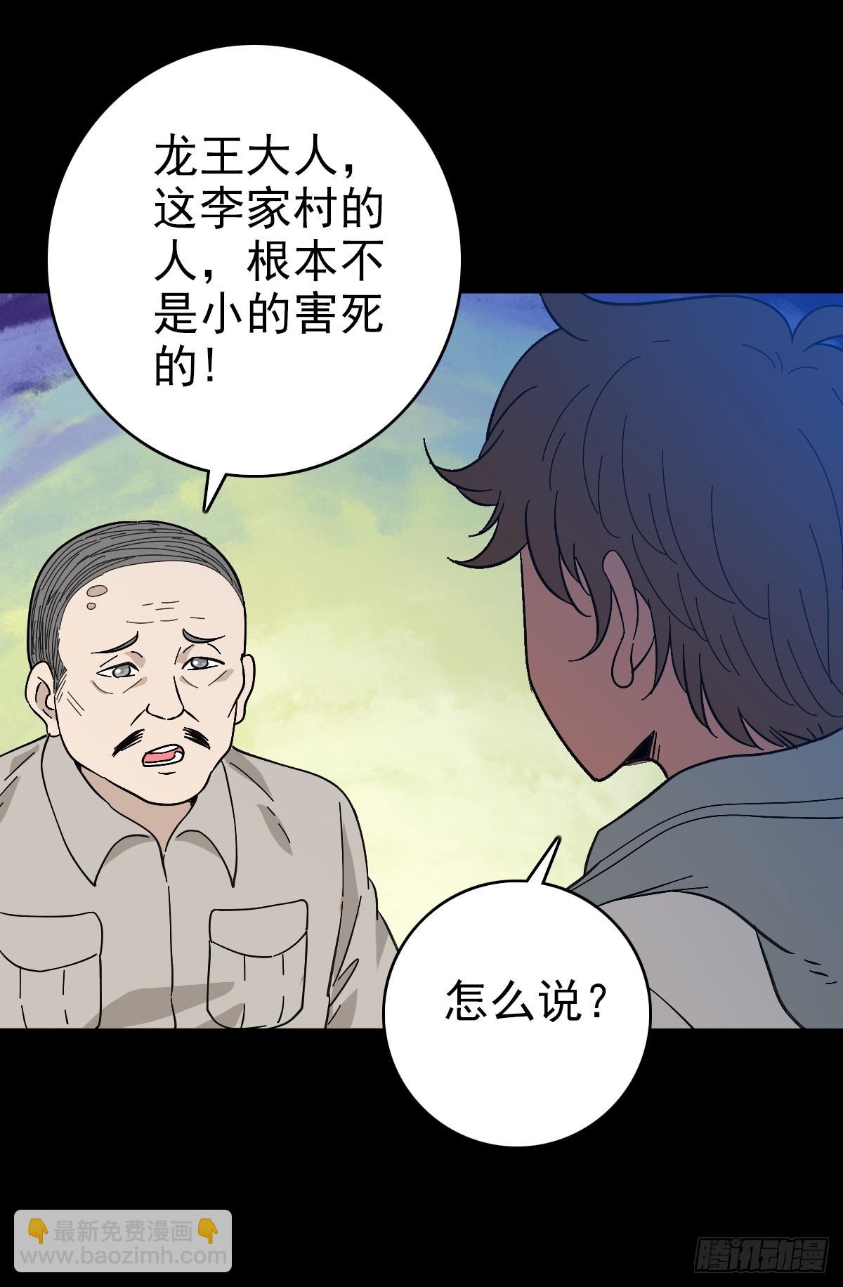调查铁笼-第121话