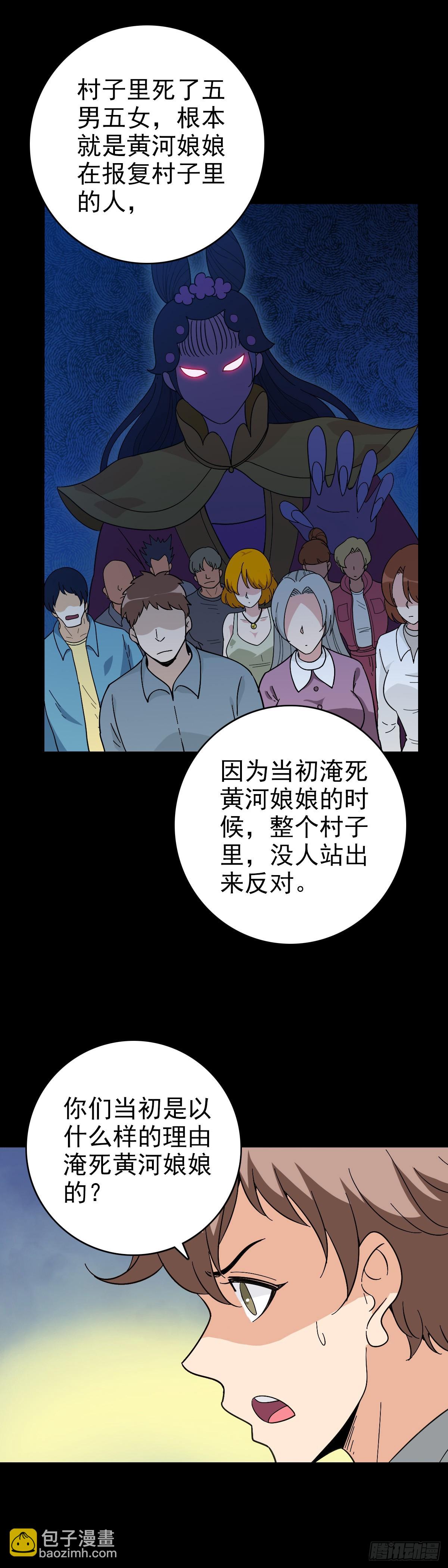 调查铁笼-第121话