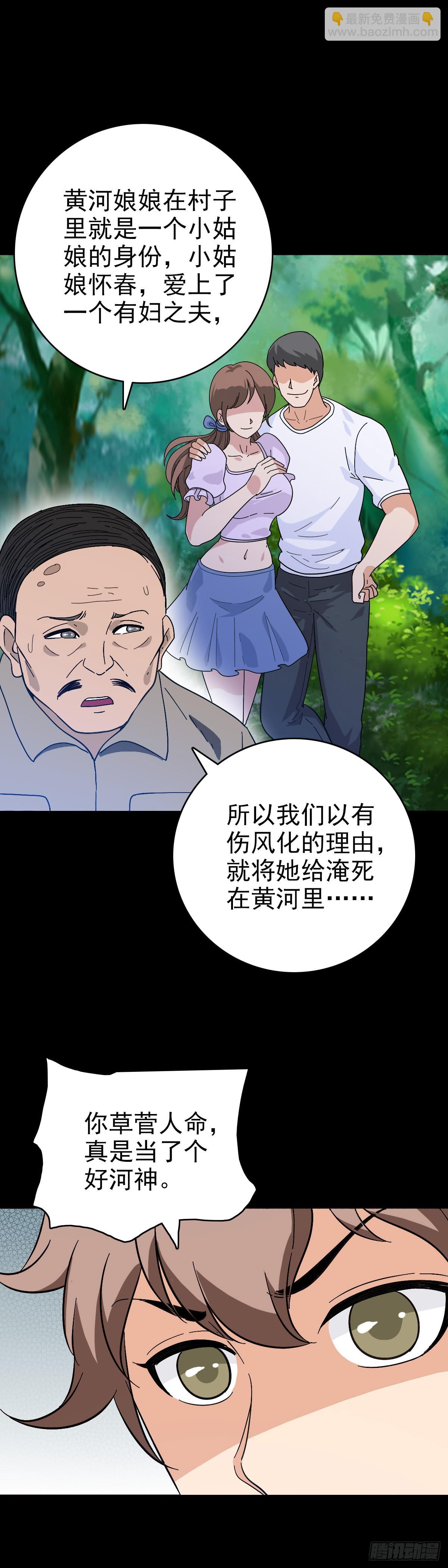 调查铁笼-第121话