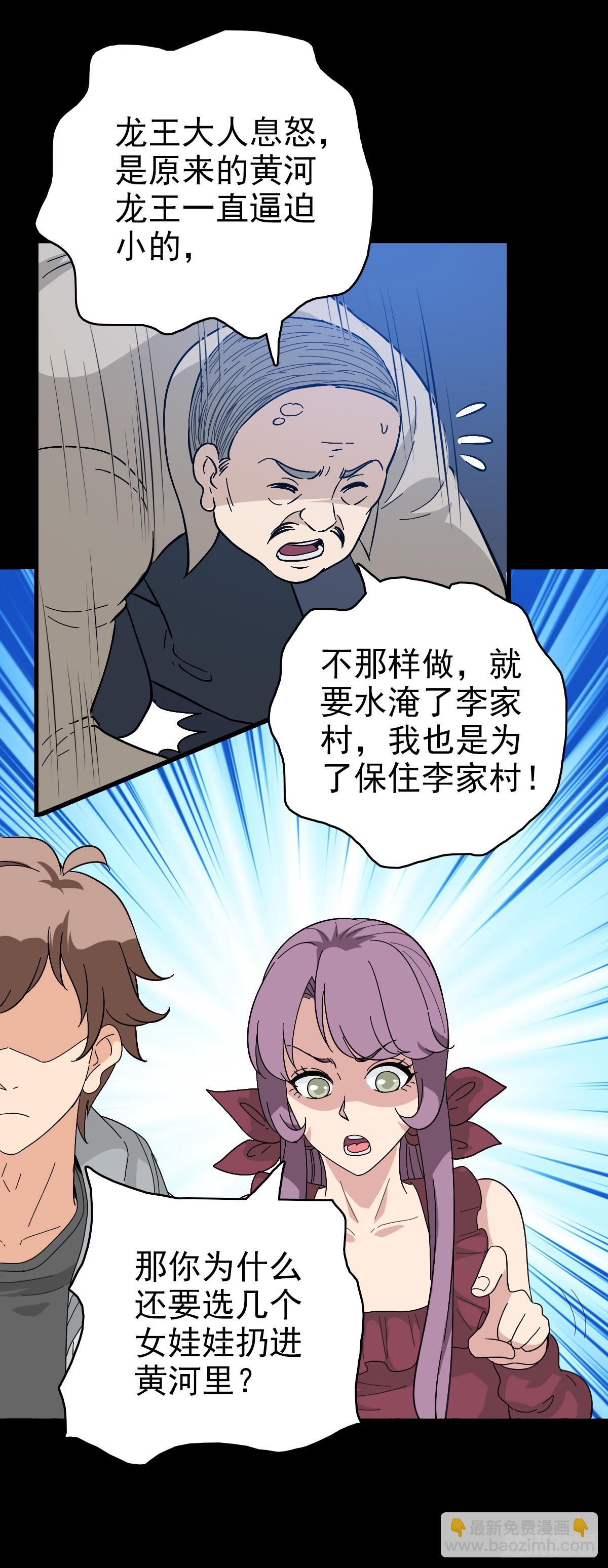 调查铁笼-第121话