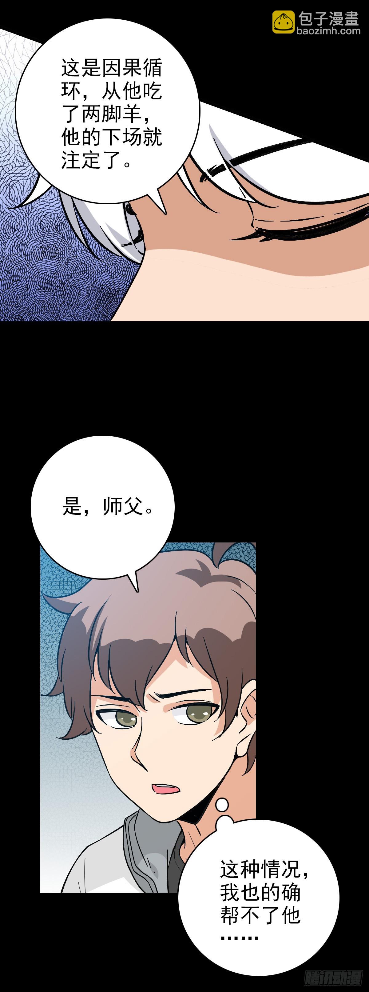 破除魔障-第123话