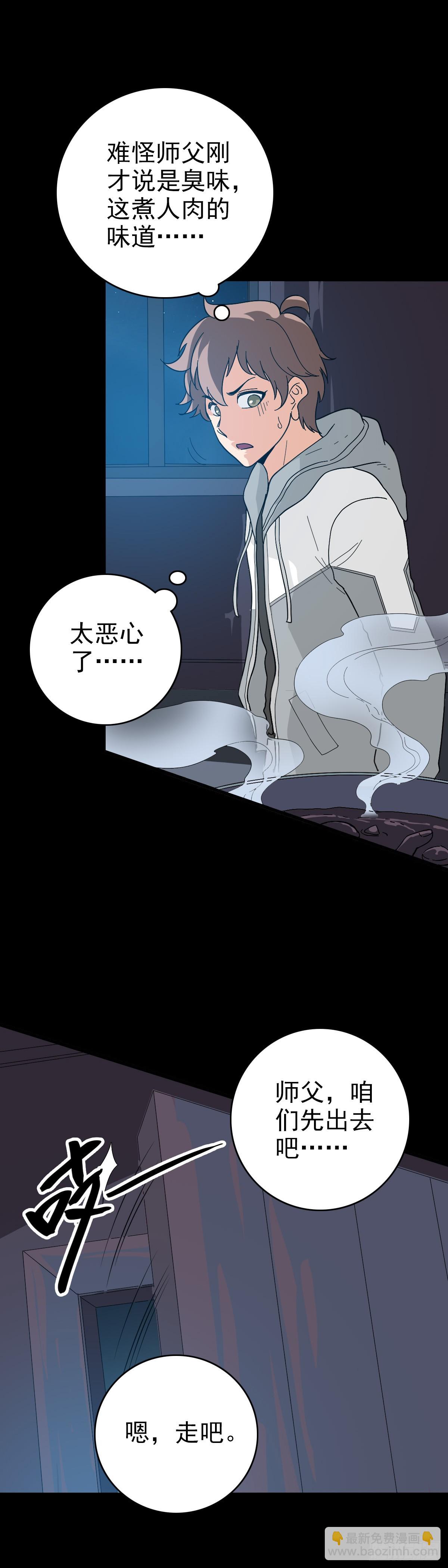 破除魔障-第123话