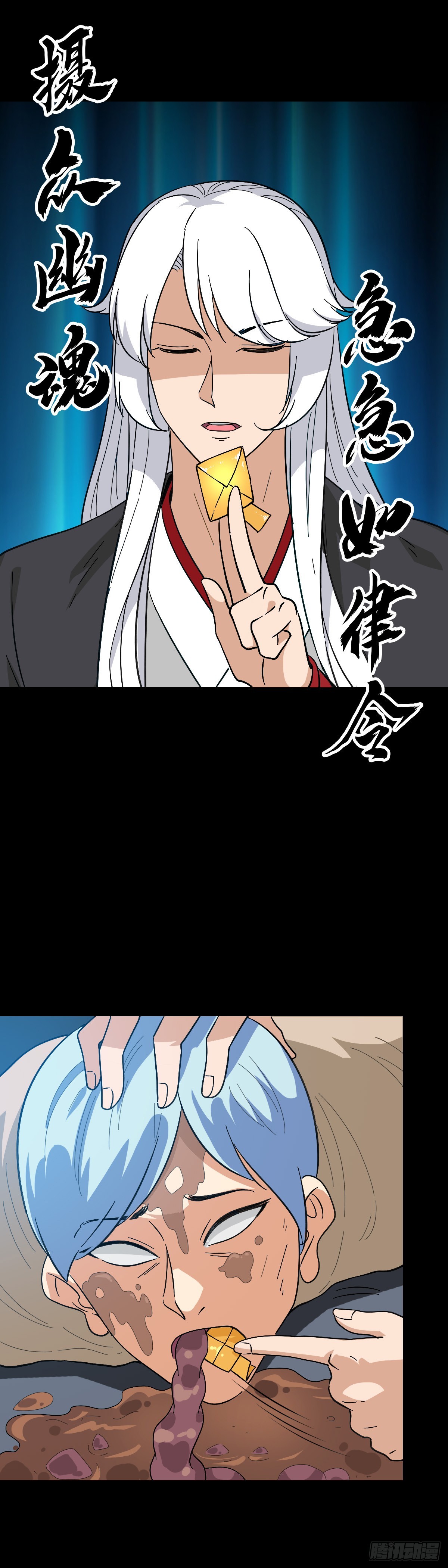 破除魔障-第123话
