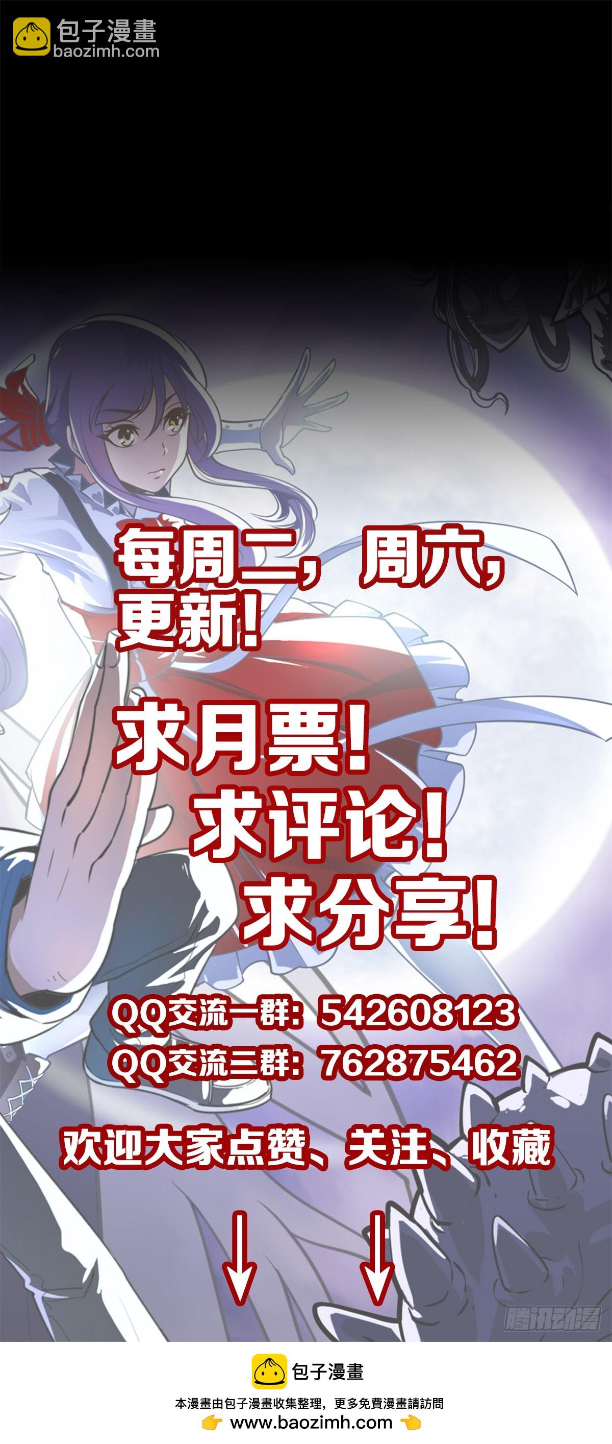 破除魔障-第123话