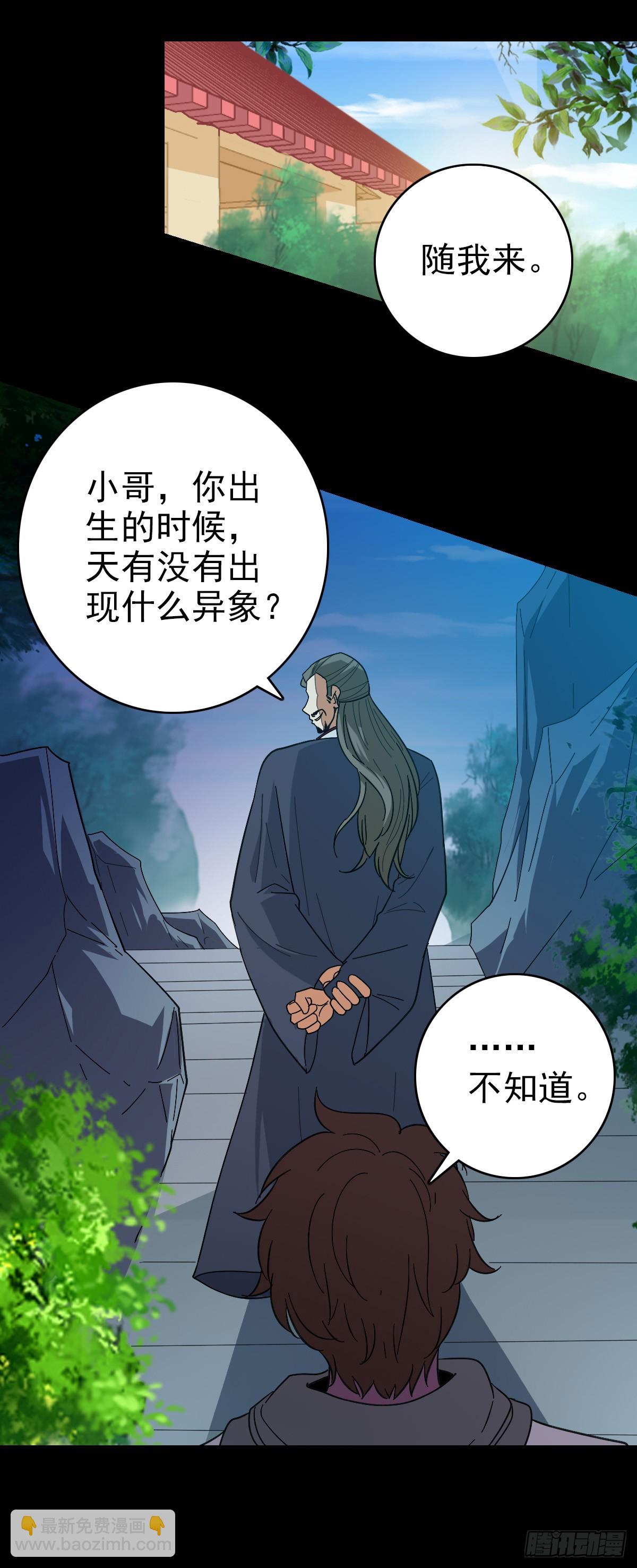 黄河铜棺-第125话